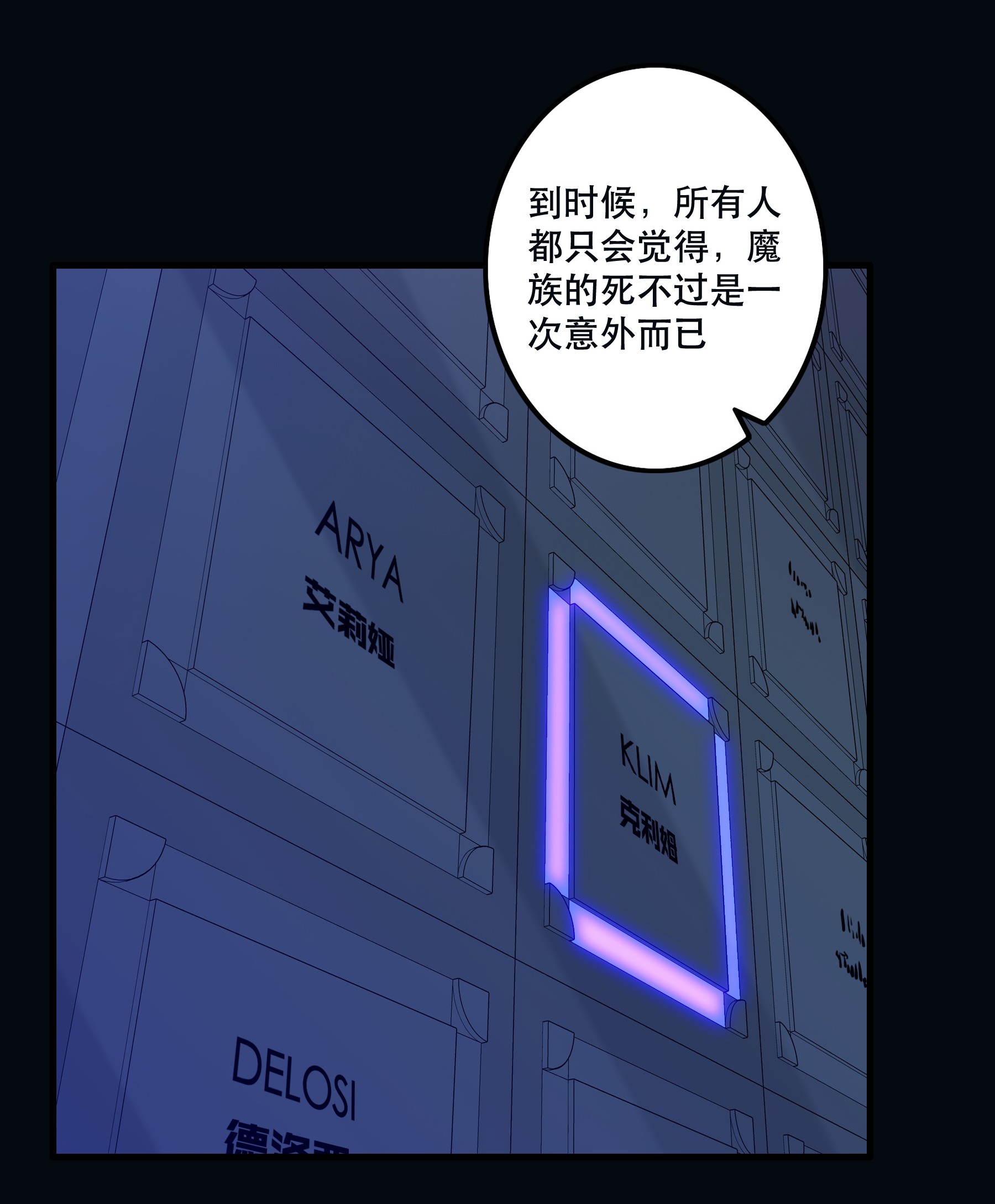 勇者们都想和魔王修炼027 预料之外