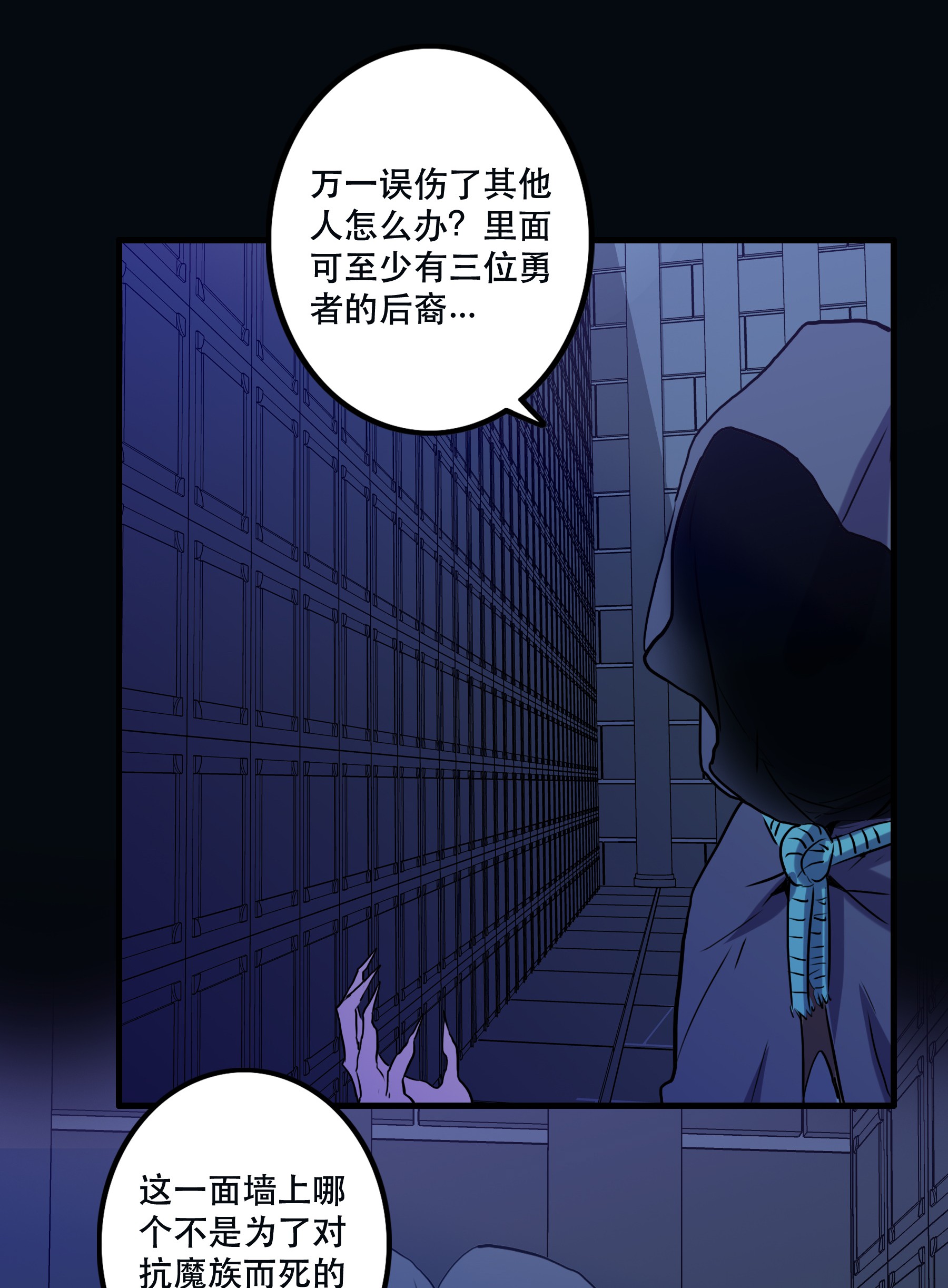 勇者们都想和魔王修炼027 预料之外