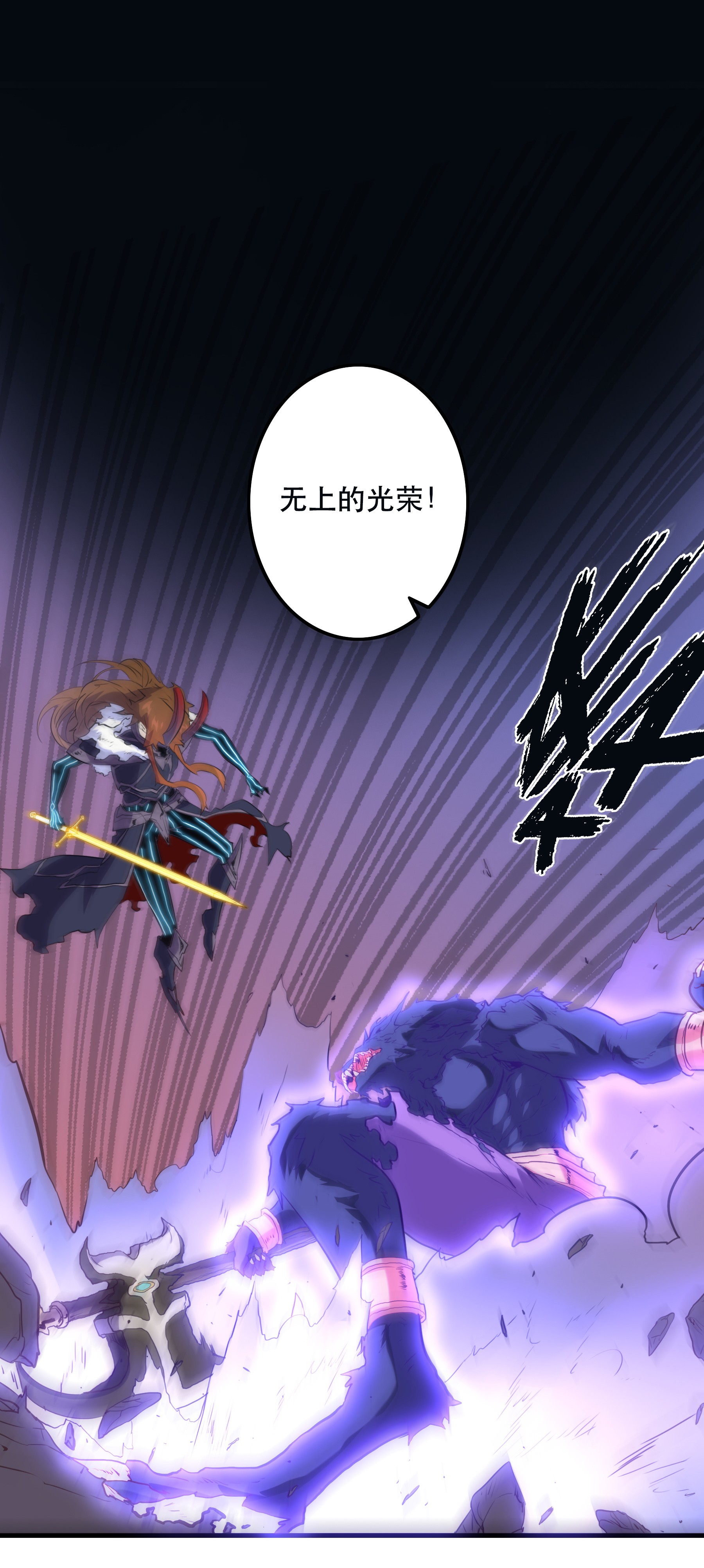 勇者们都想和魔王修炼027 预料之外