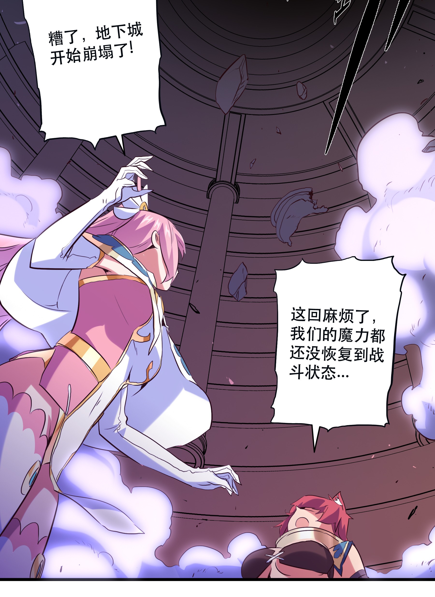 勇者们都想和魔王修炼027 预料之外