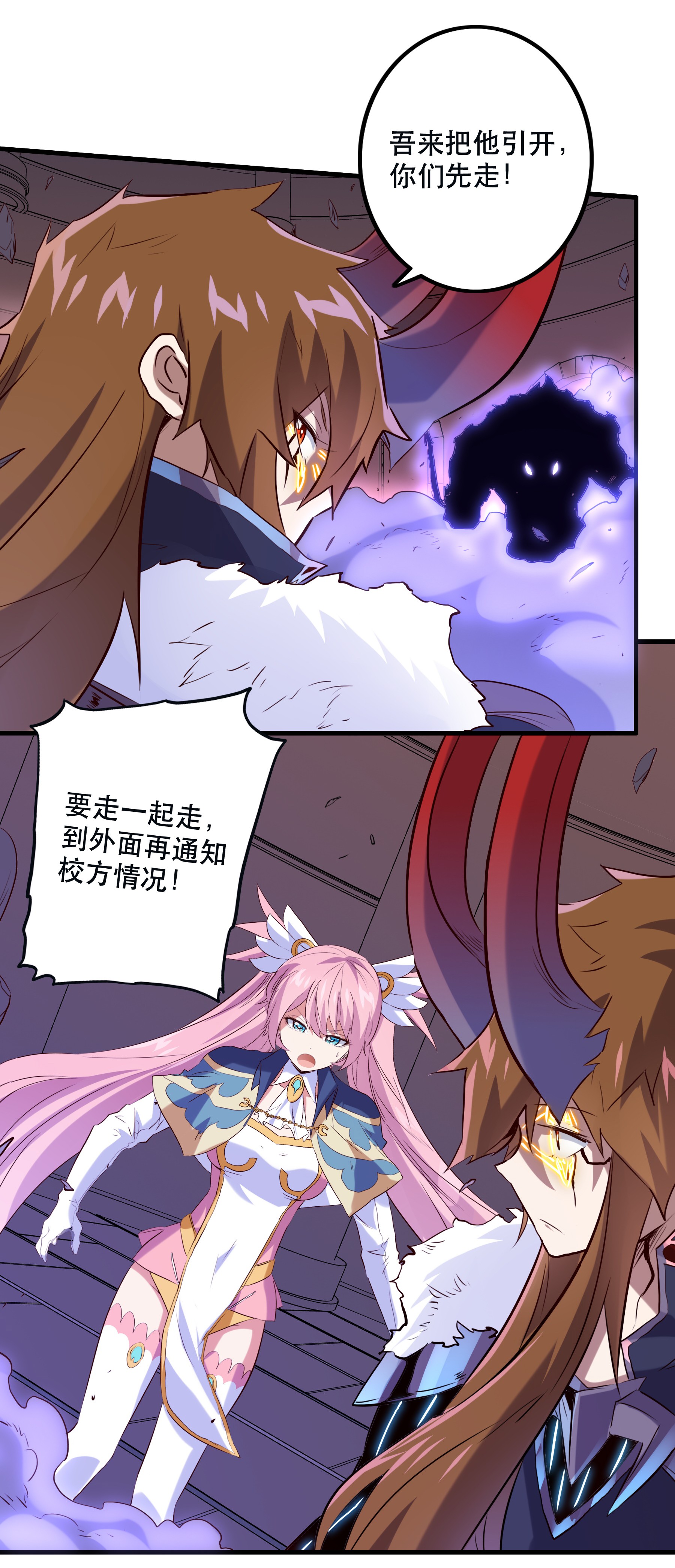 勇者们都想和魔王修炼027 预料之外