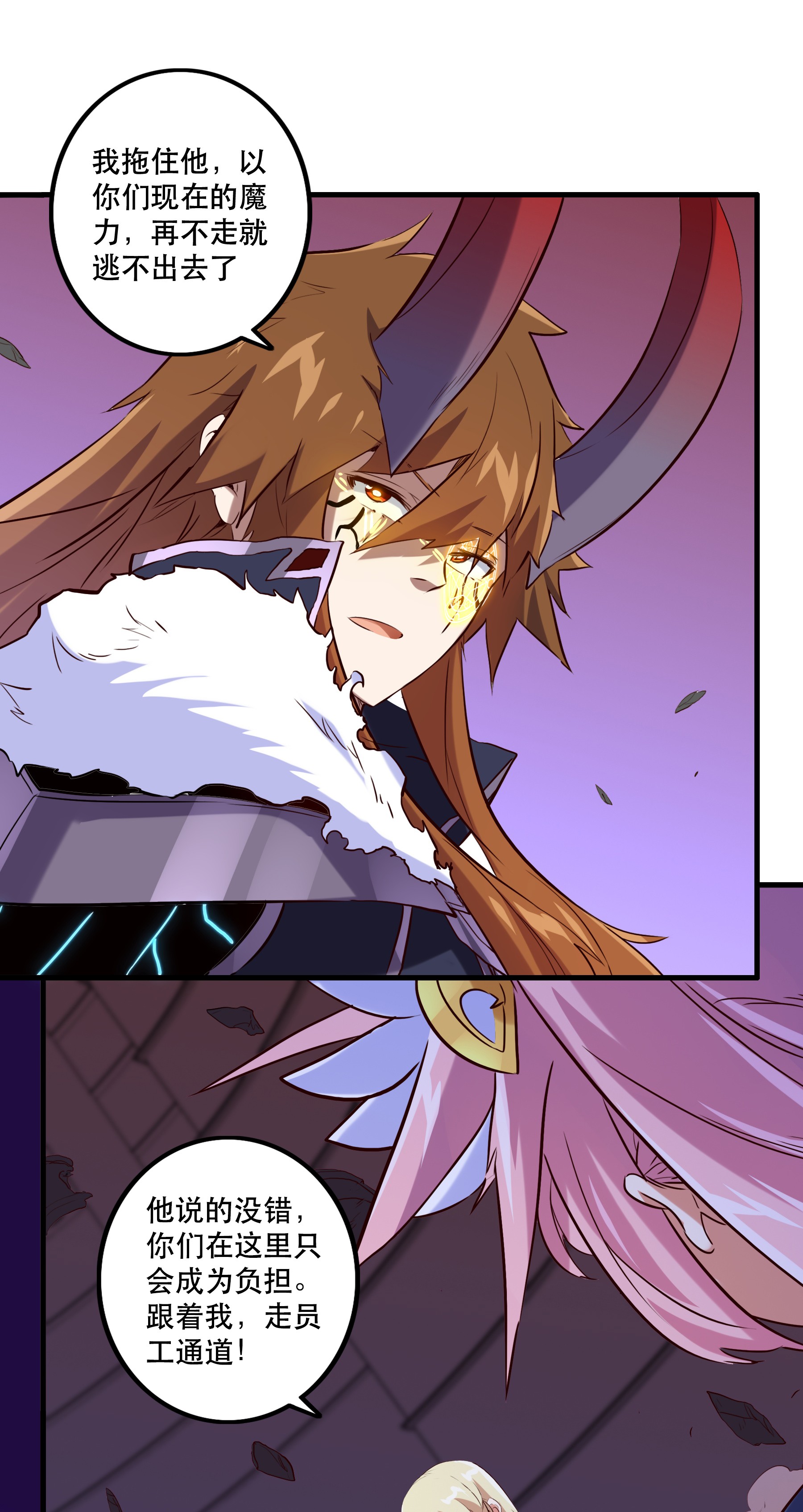 勇者们都想和魔王修炼027 预料之外