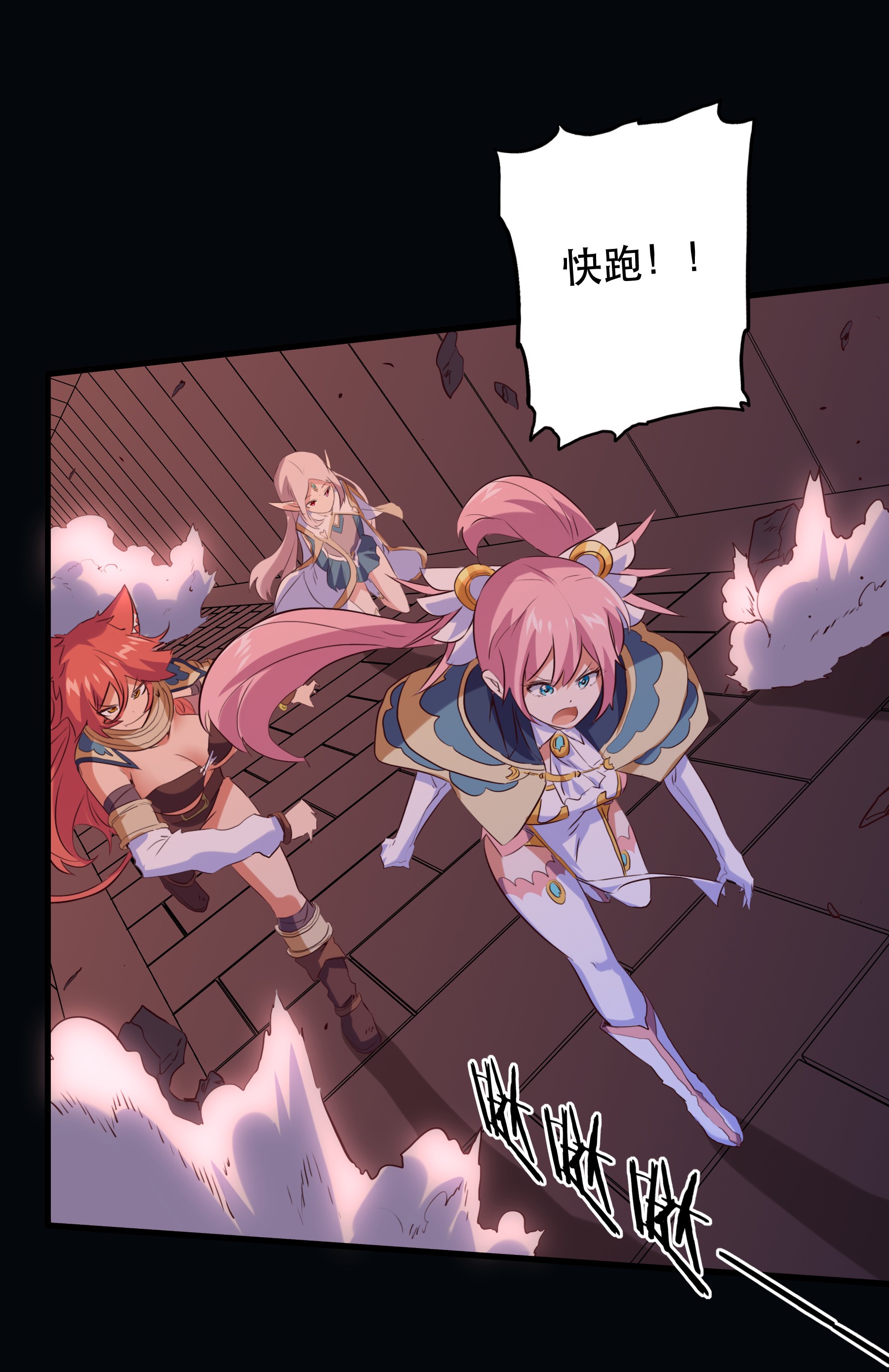 勇者们都想和魔王修炼027 预料之外