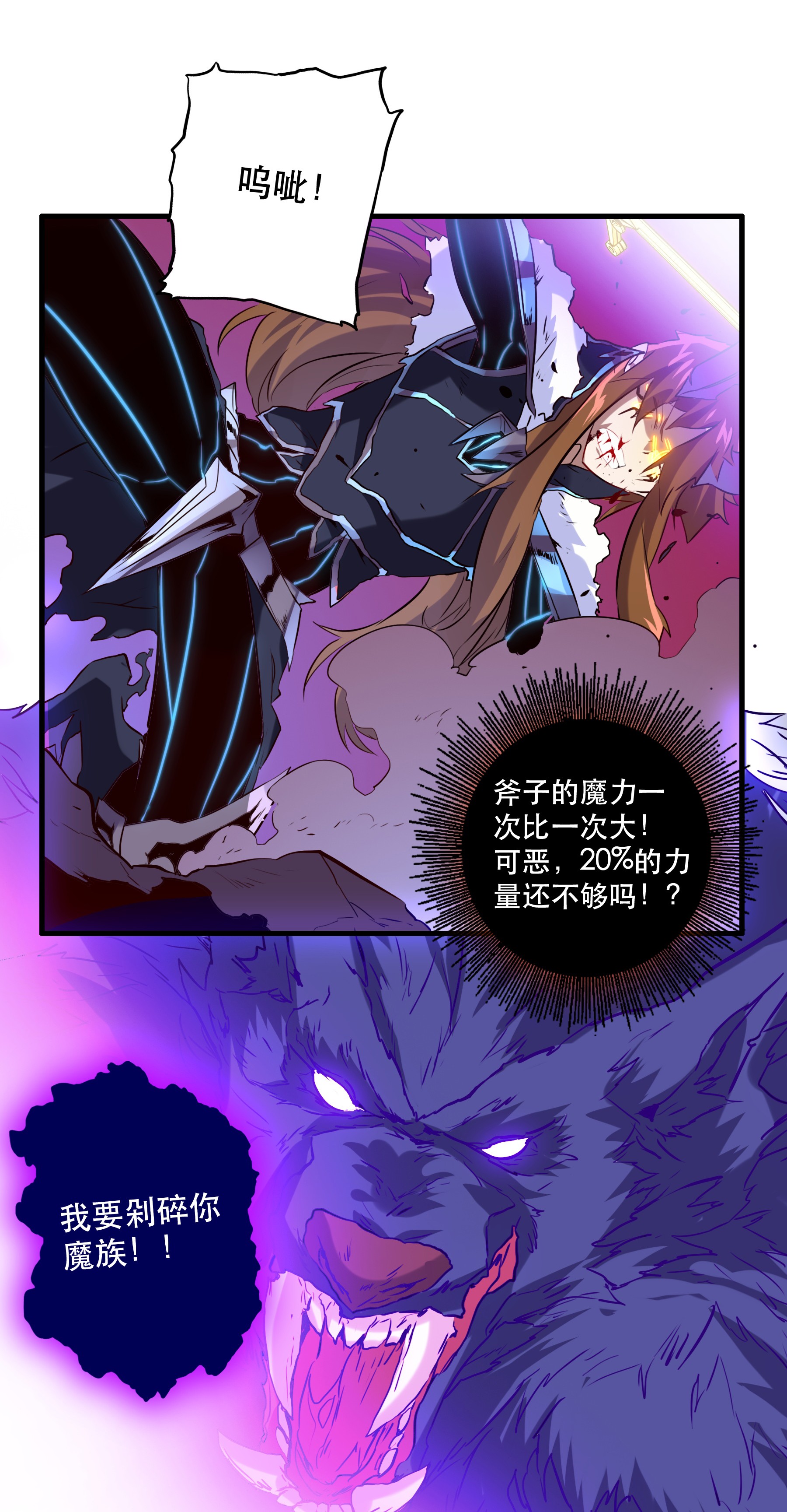 勇者们都想和魔王修炼027 预料之外