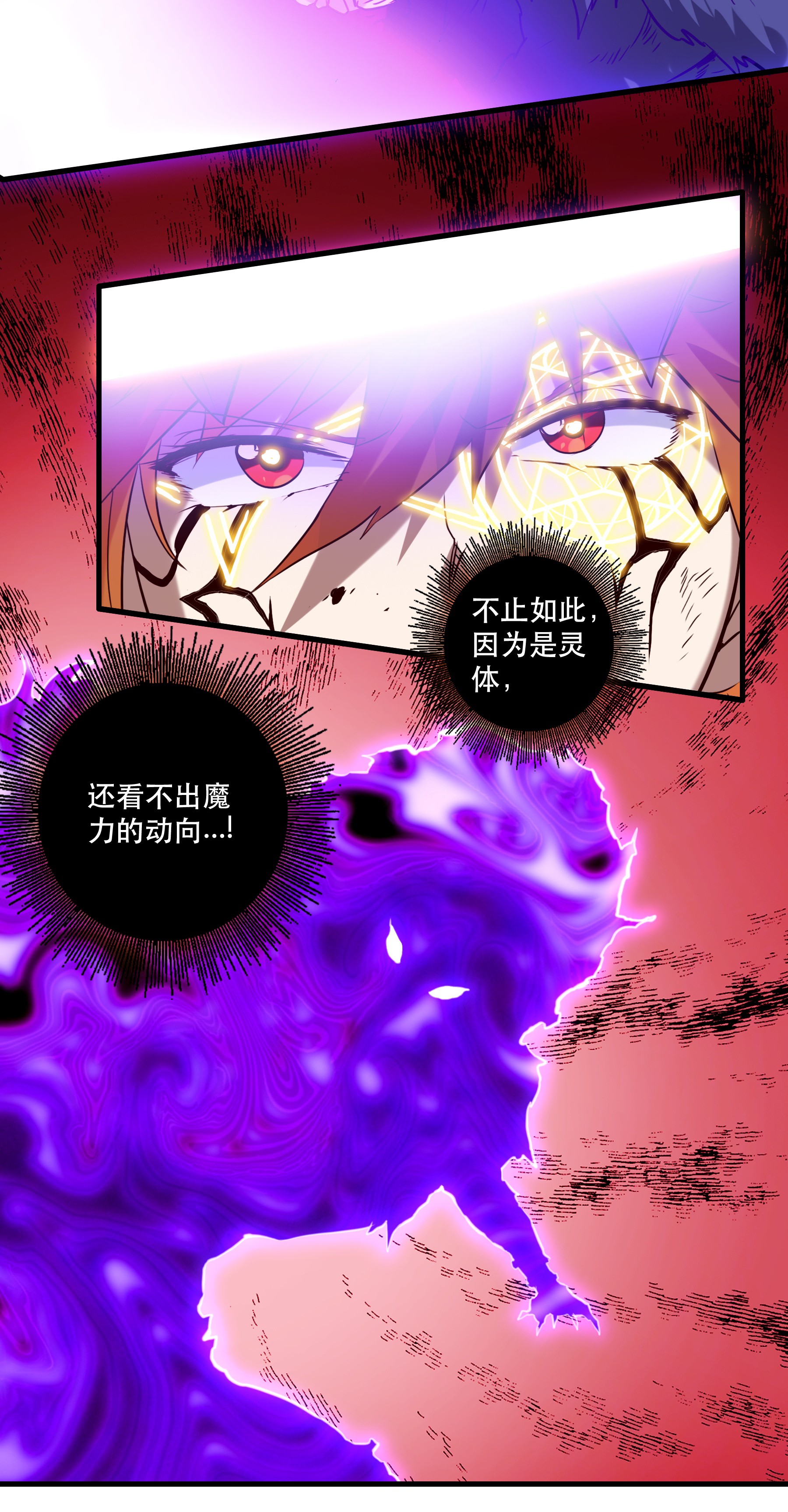 勇者们都想和魔王修炼027 预料之外