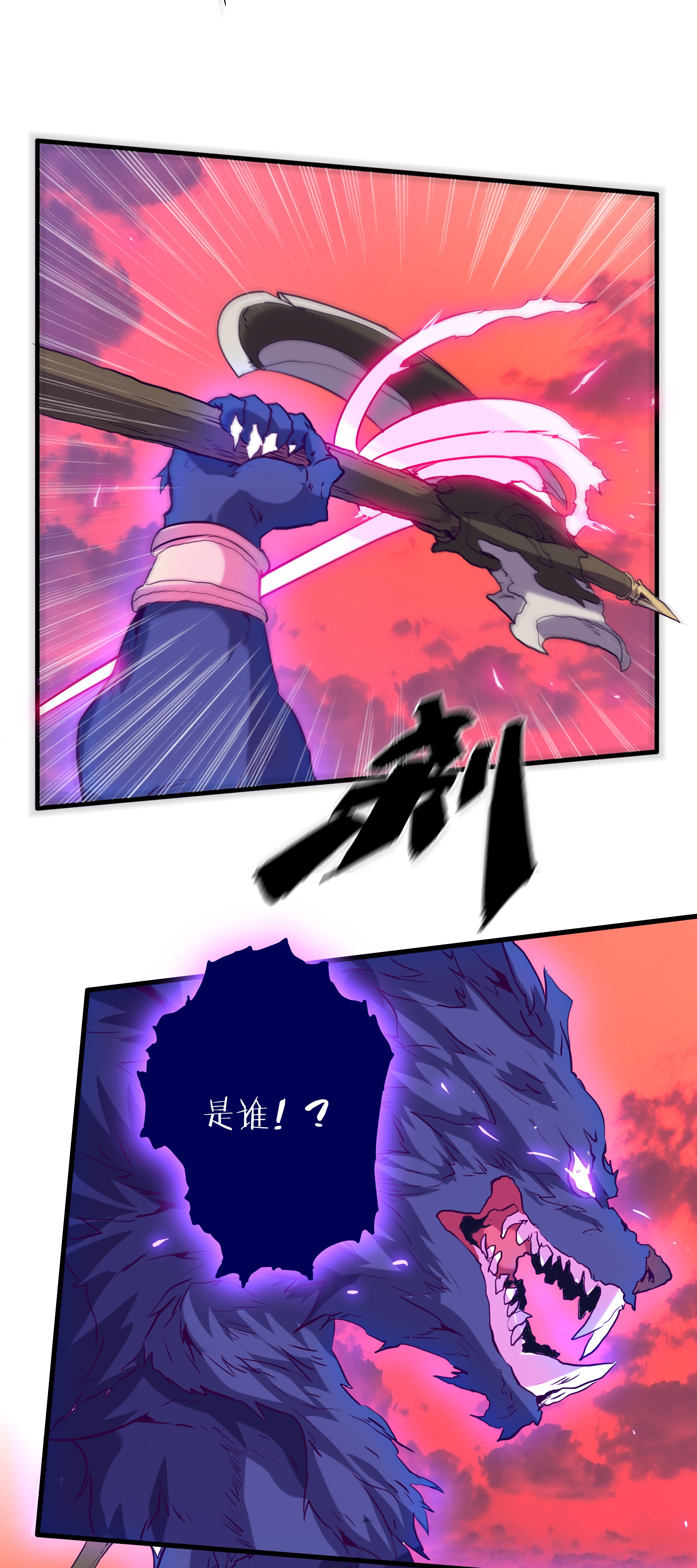 勇者们都想和魔王修炼027 预料之外