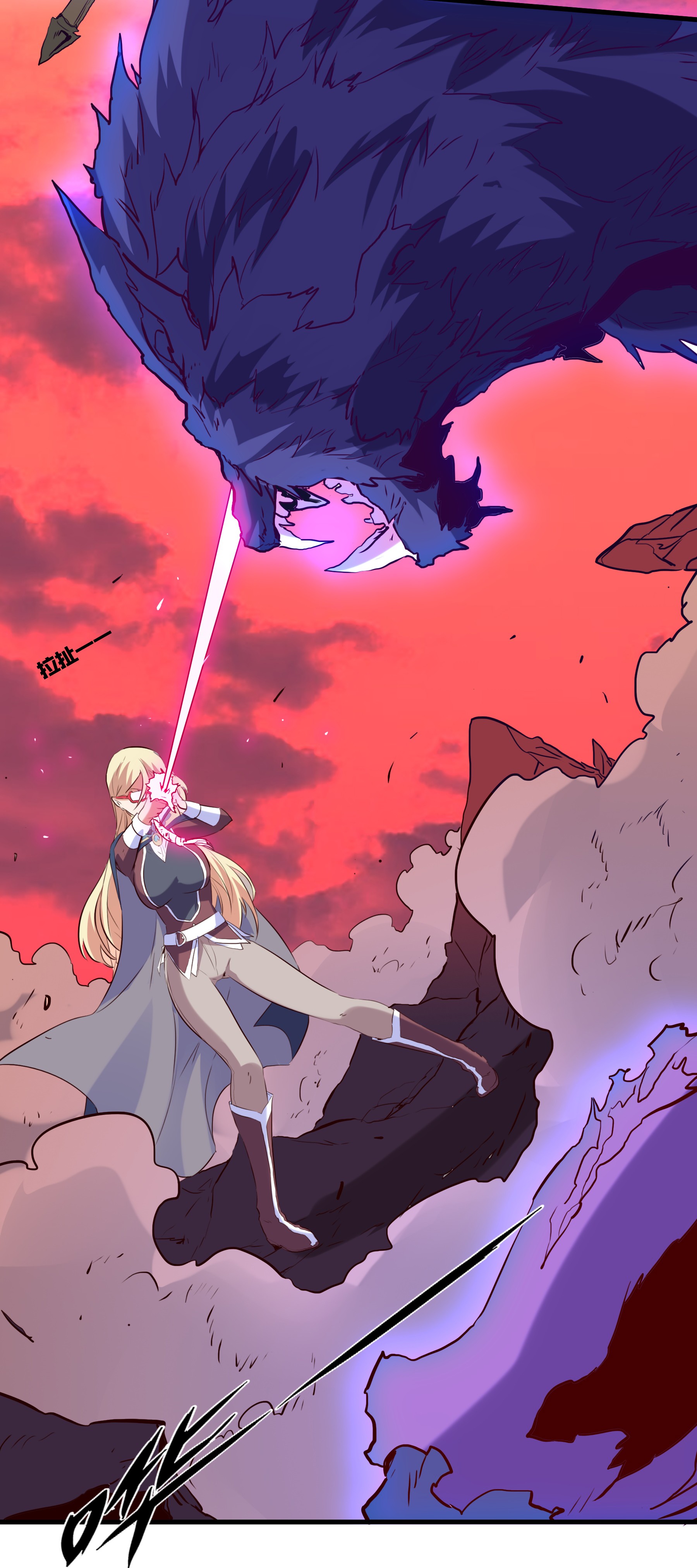 勇者们都想和魔王修炼027 预料之外