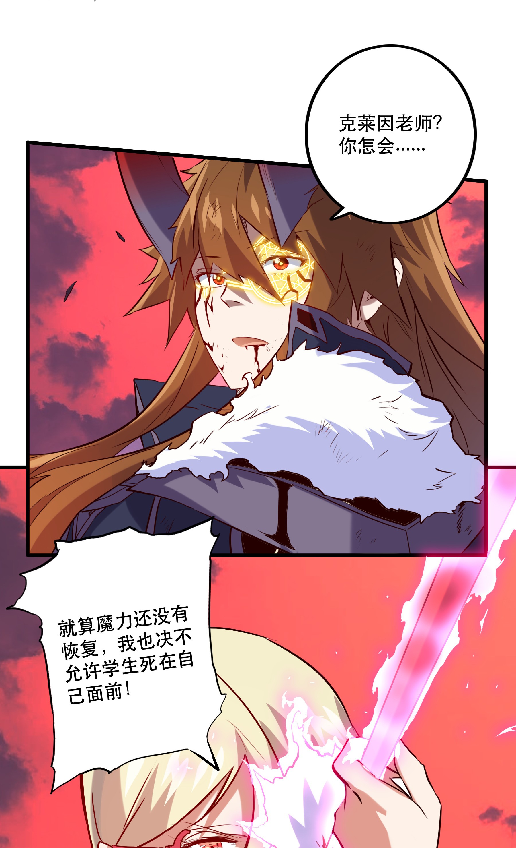 勇者们都想和魔王修炼027 预料之外