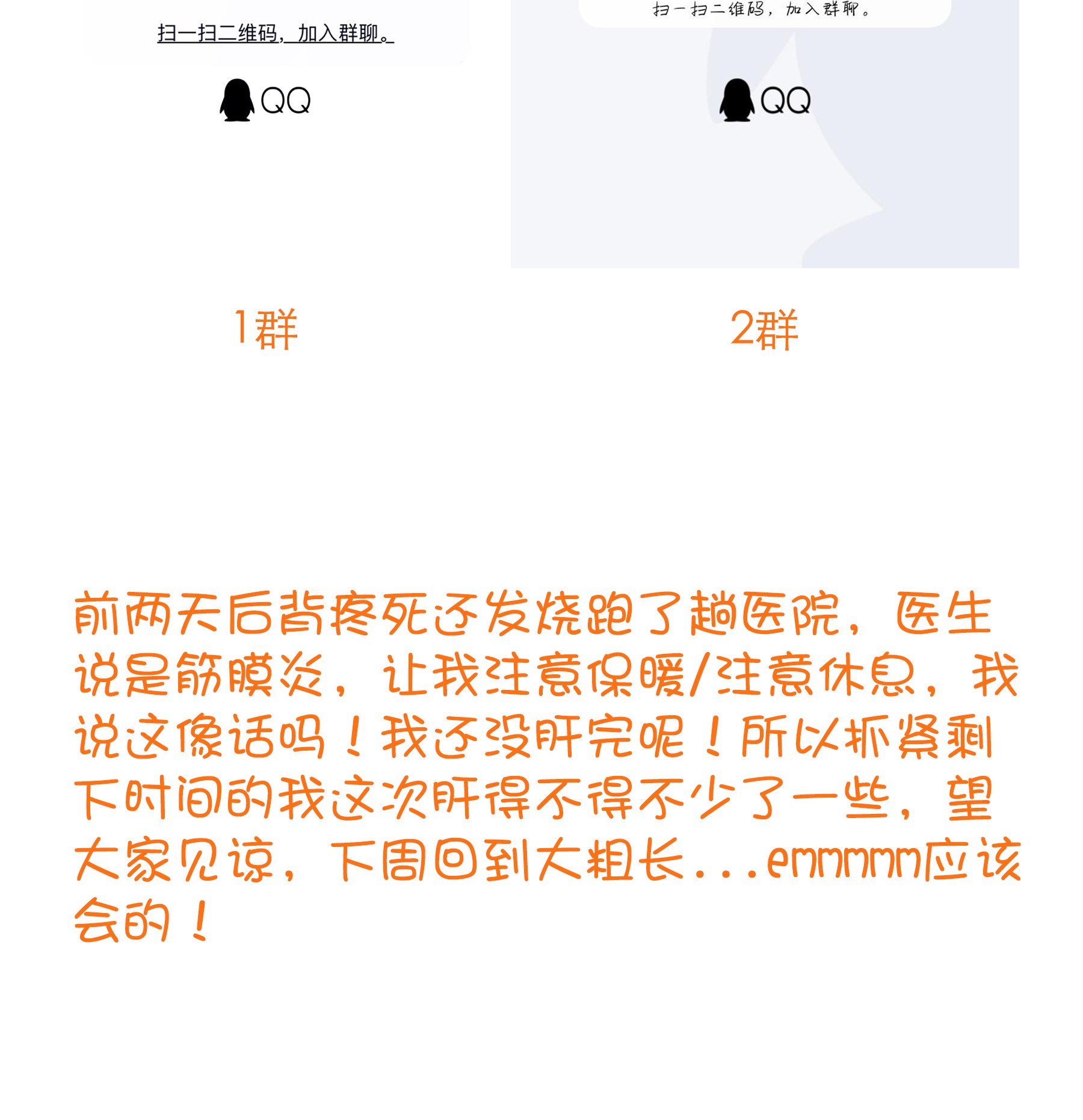 勇者们都想和魔王修炼027 预料之外