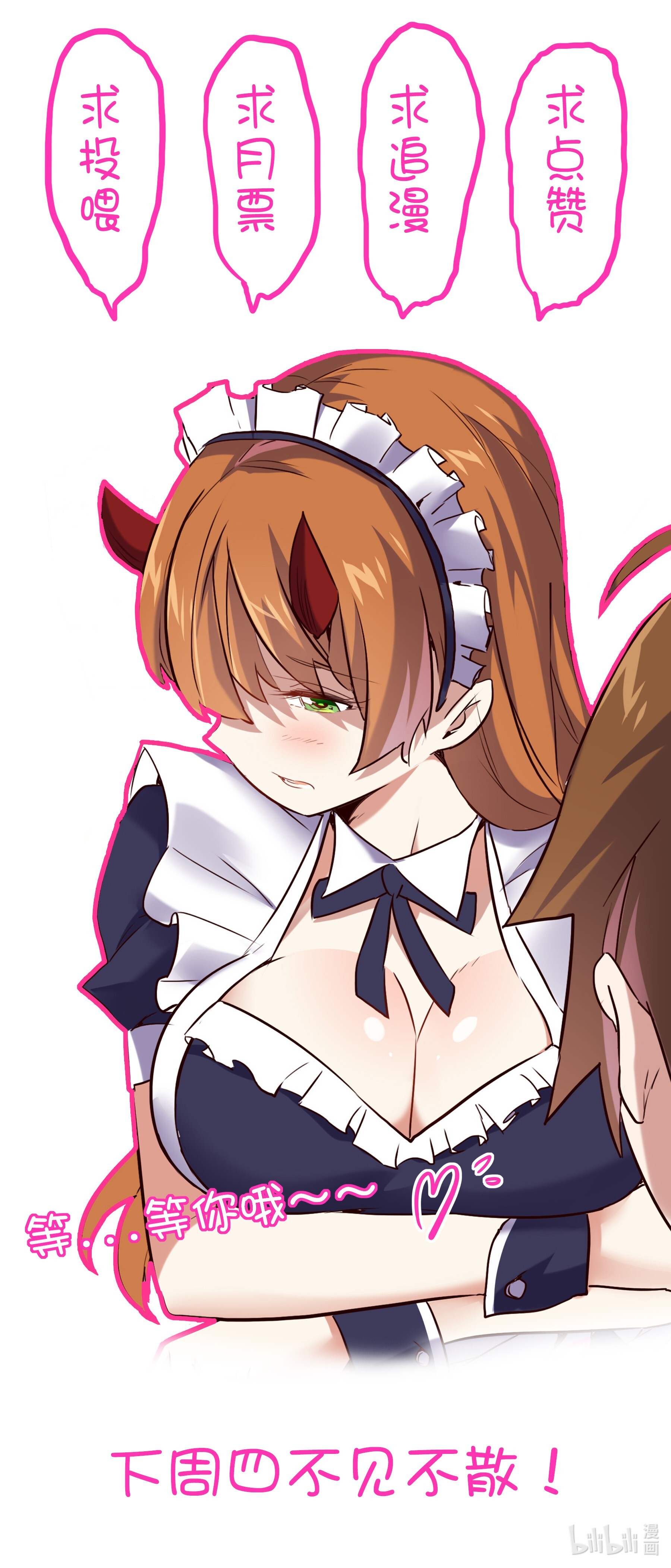 勇者们都想和魔王修炼027 预料之外