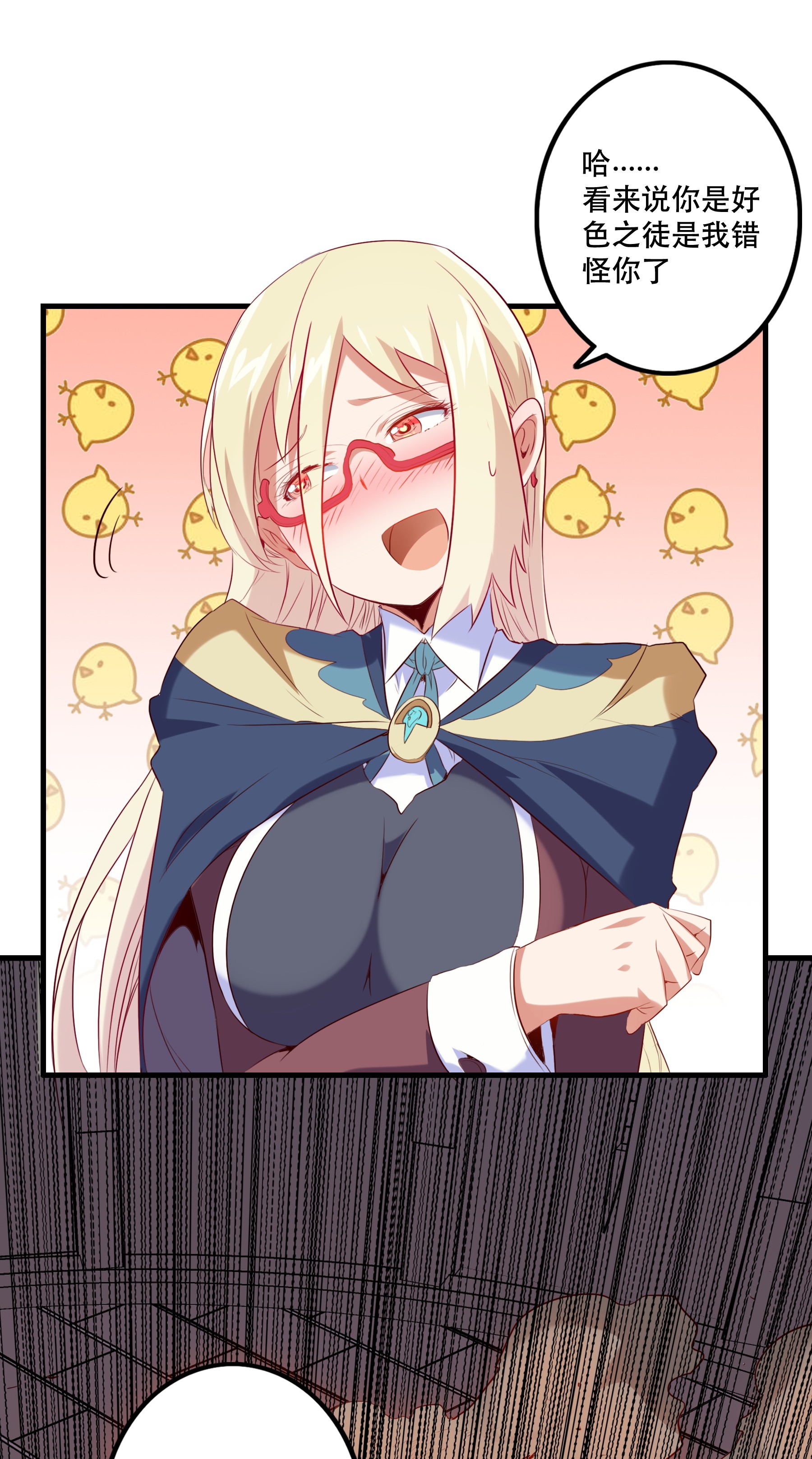 勇者们都想和魔王修炼027 预料之外