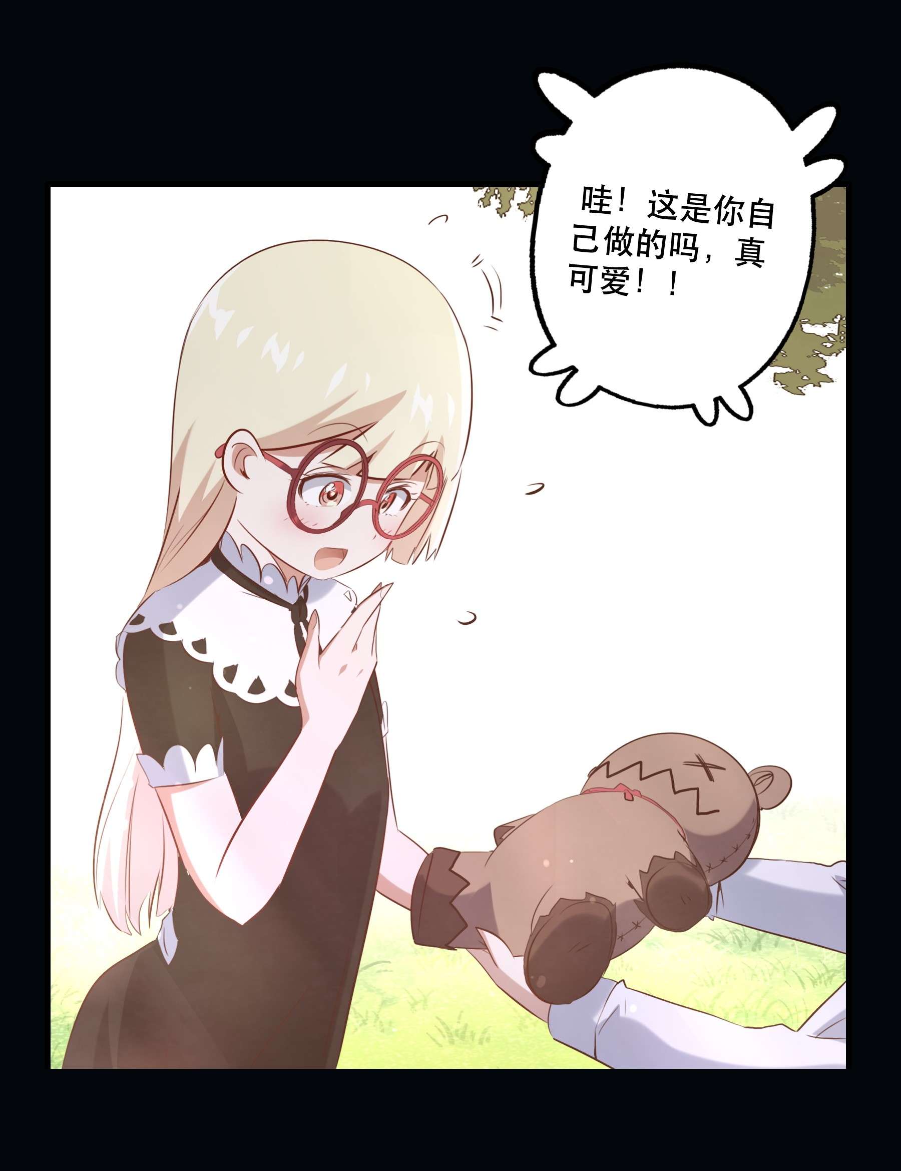 勇者们都想和魔王修炼028 一定