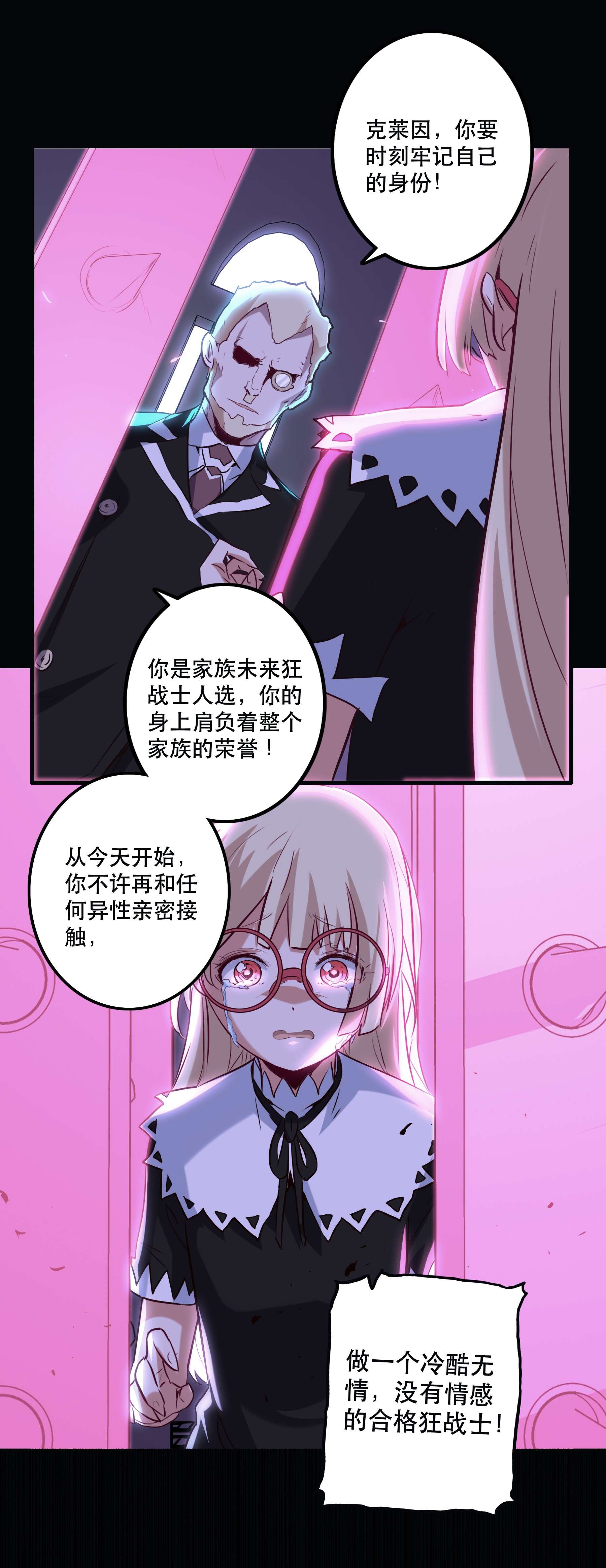 勇者们都想和魔王修炼028 一定