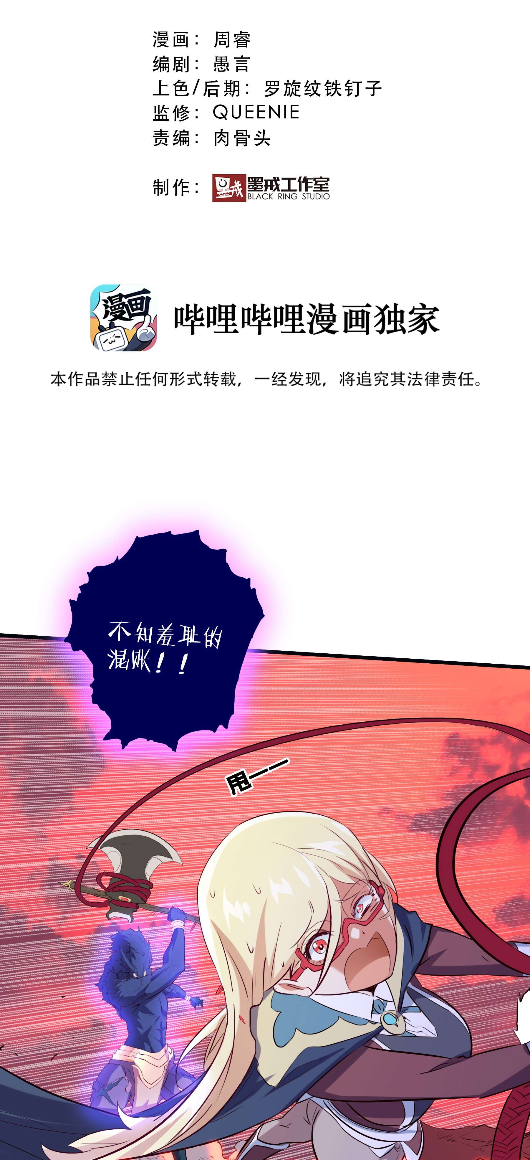 勇者们都想和魔王修炼028 一定