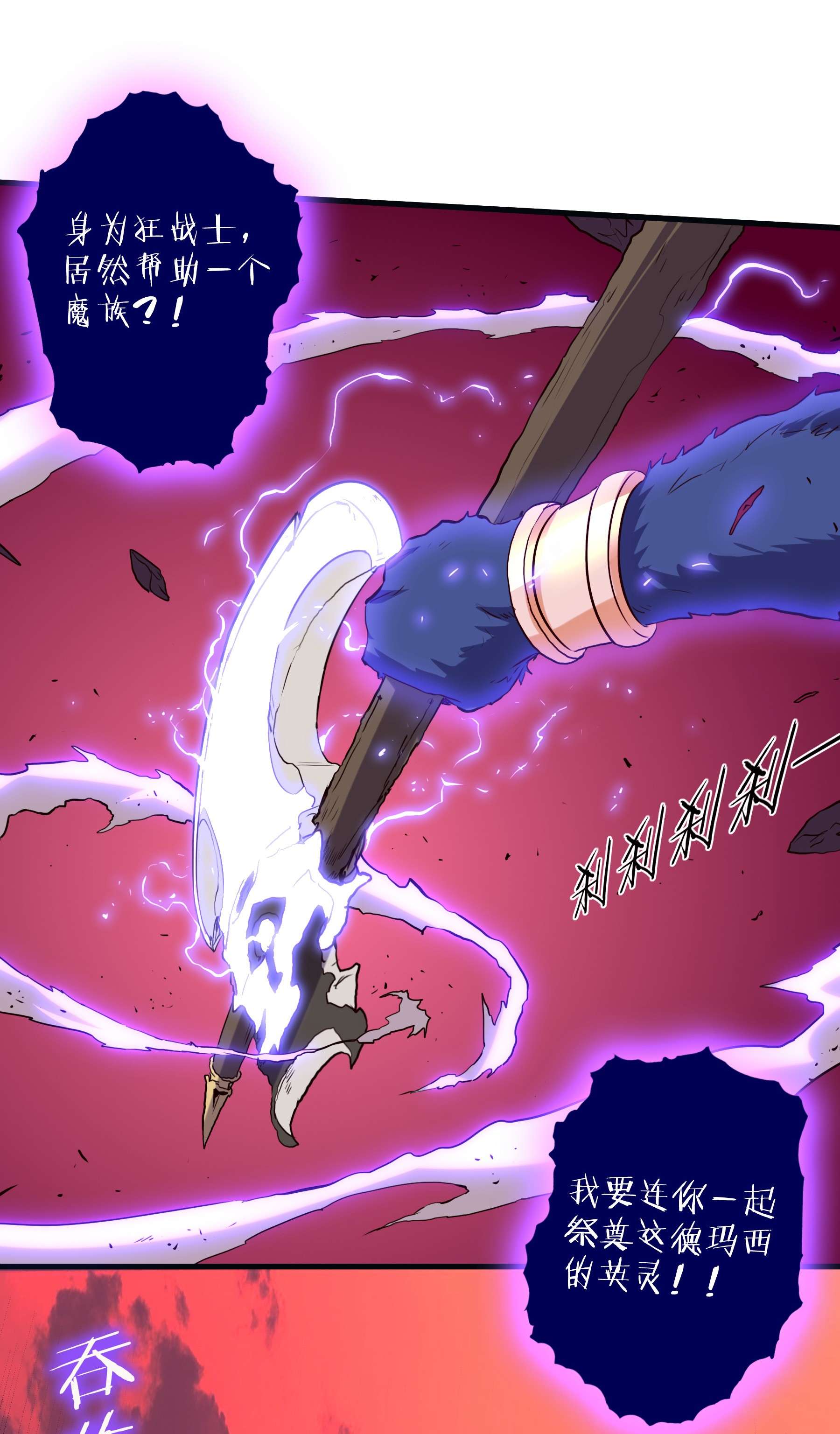 勇者们都想和魔王修炼028 一定