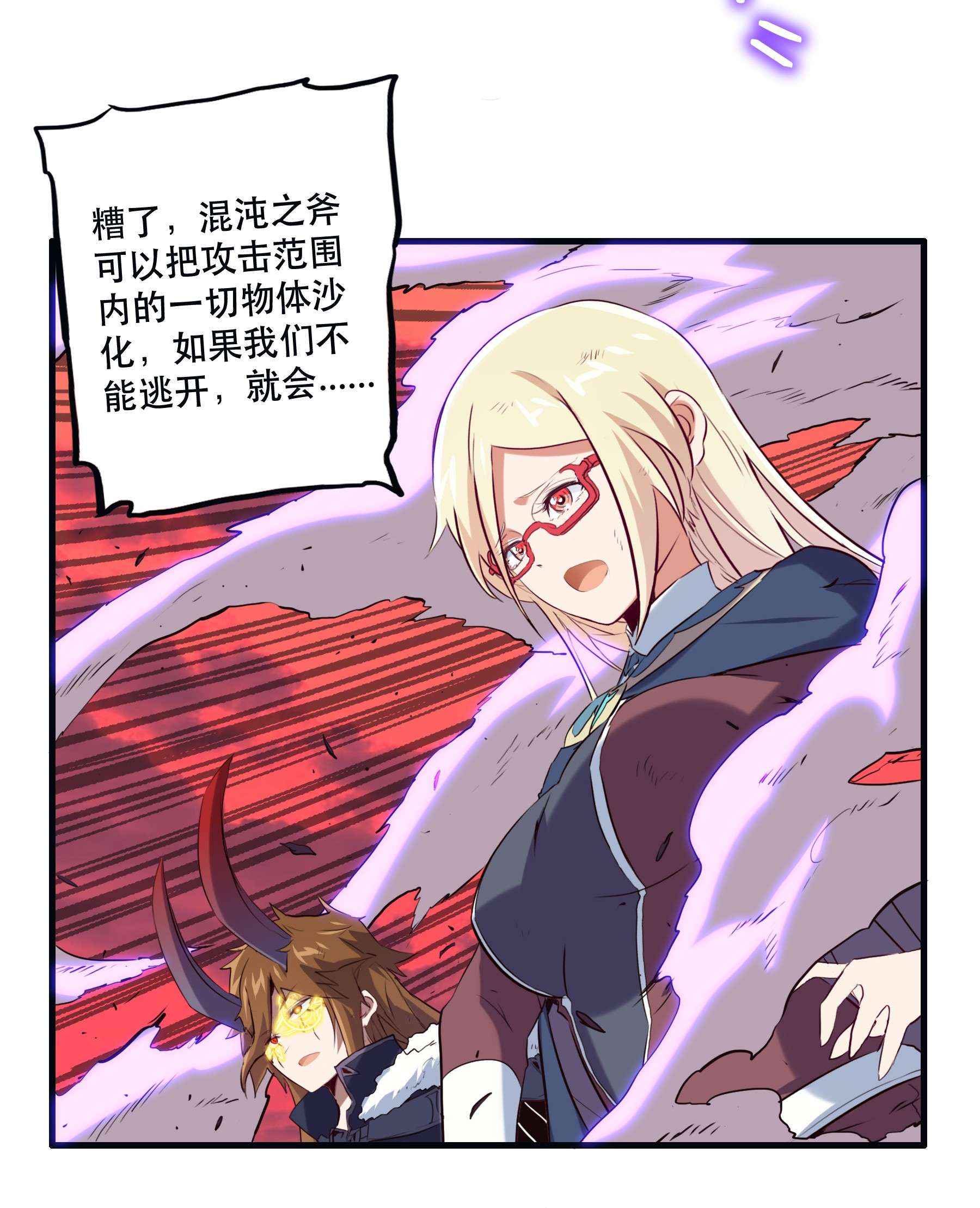 勇者们都想和魔王修炼028 一定