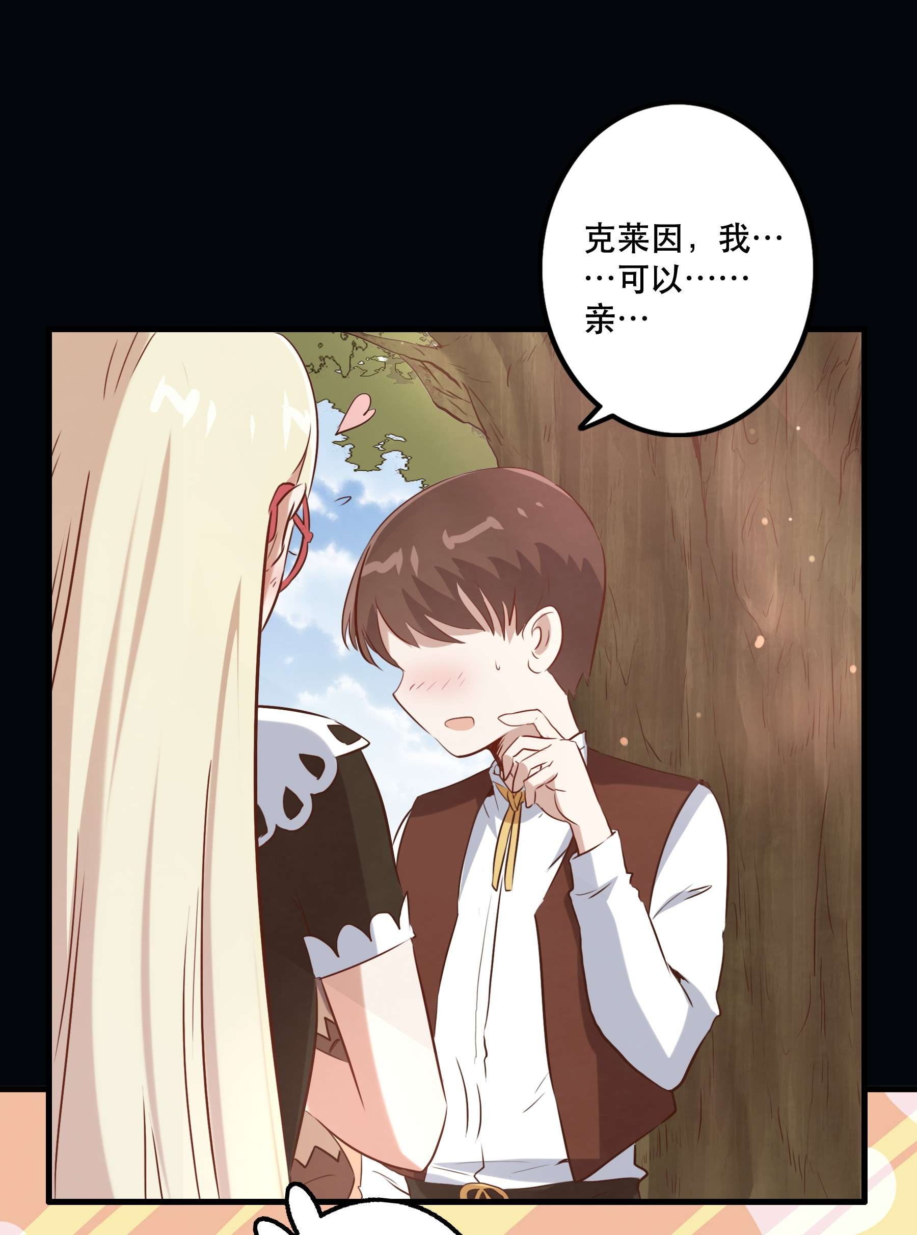 勇者们都想和魔王修炼028 一定