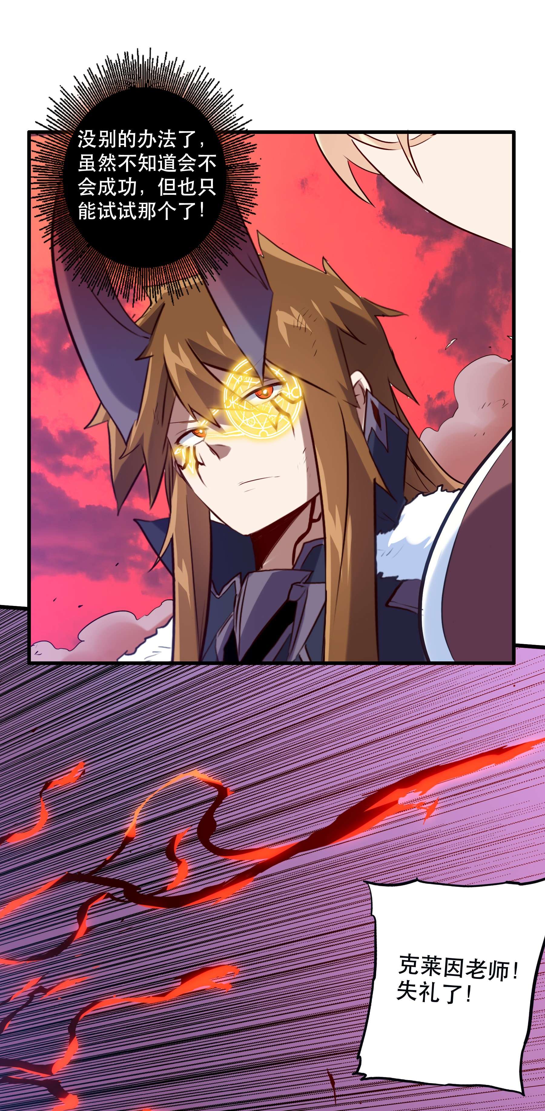 勇者们都想和魔王修炼028 一定