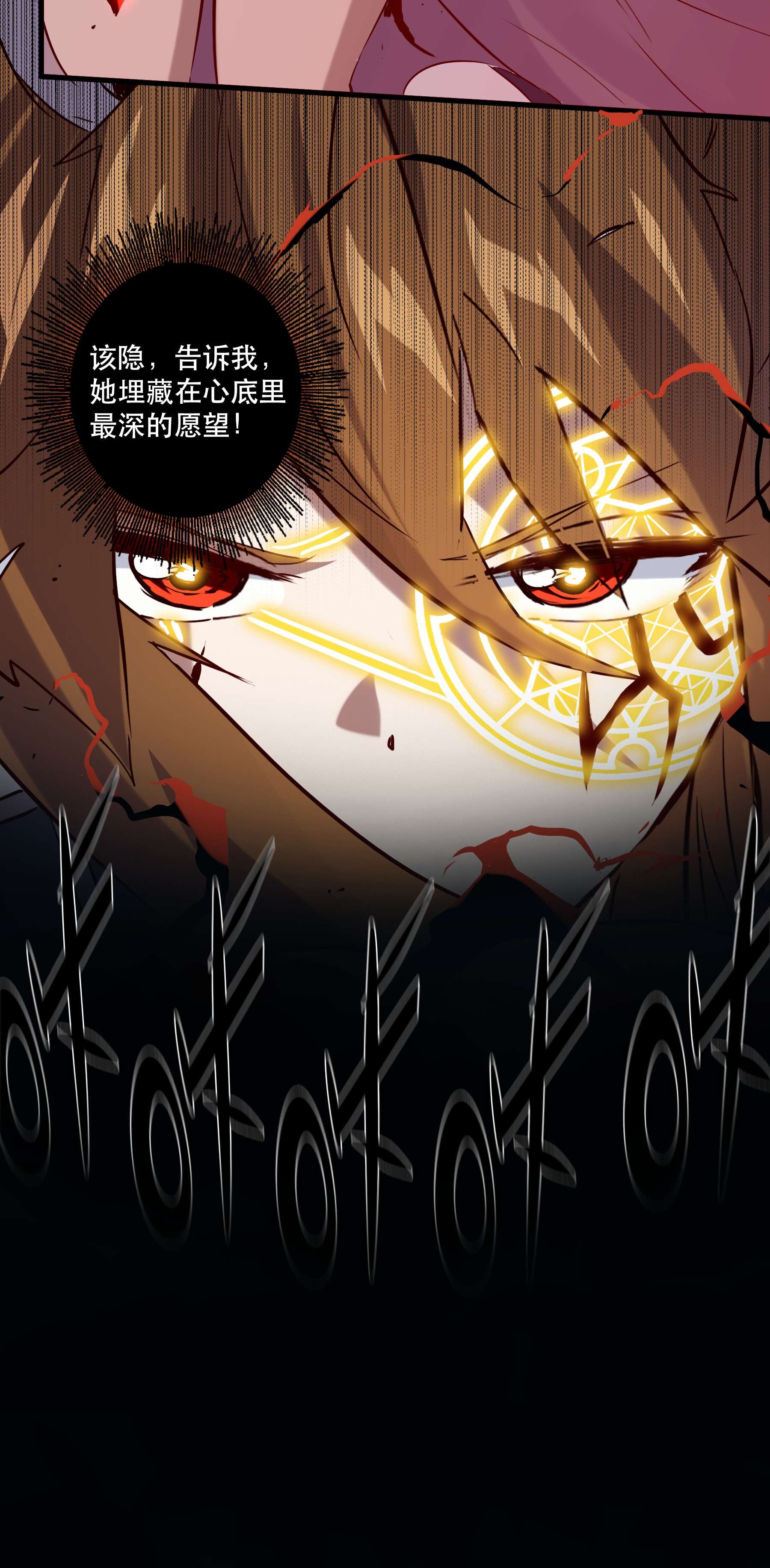 勇者们都想和魔王修炼028 一定