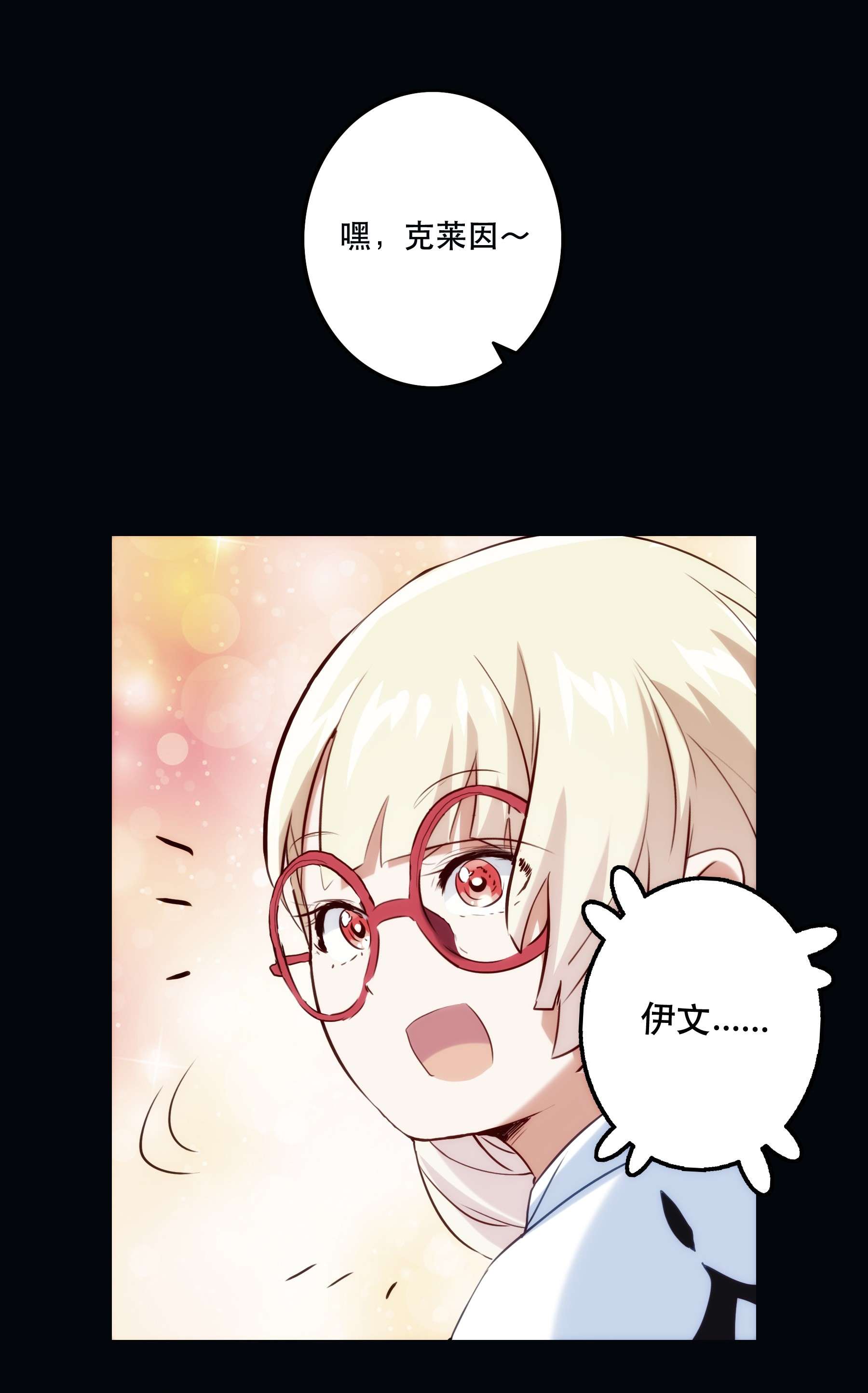 勇者们都想和魔王修炼028 一定