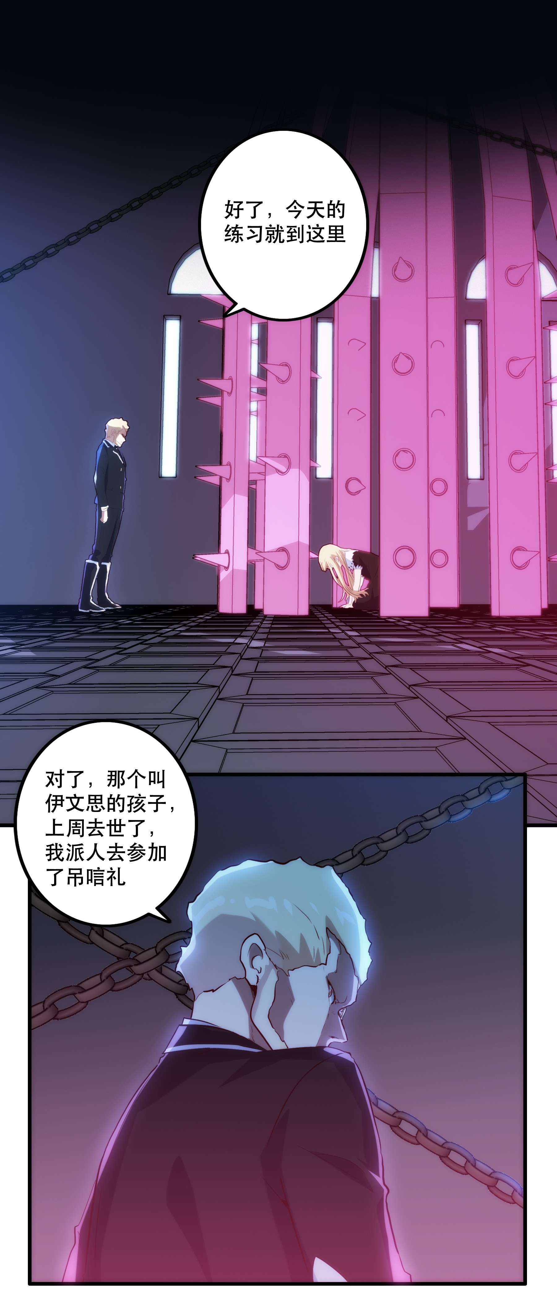 勇者们都想和魔王修炼028 一定