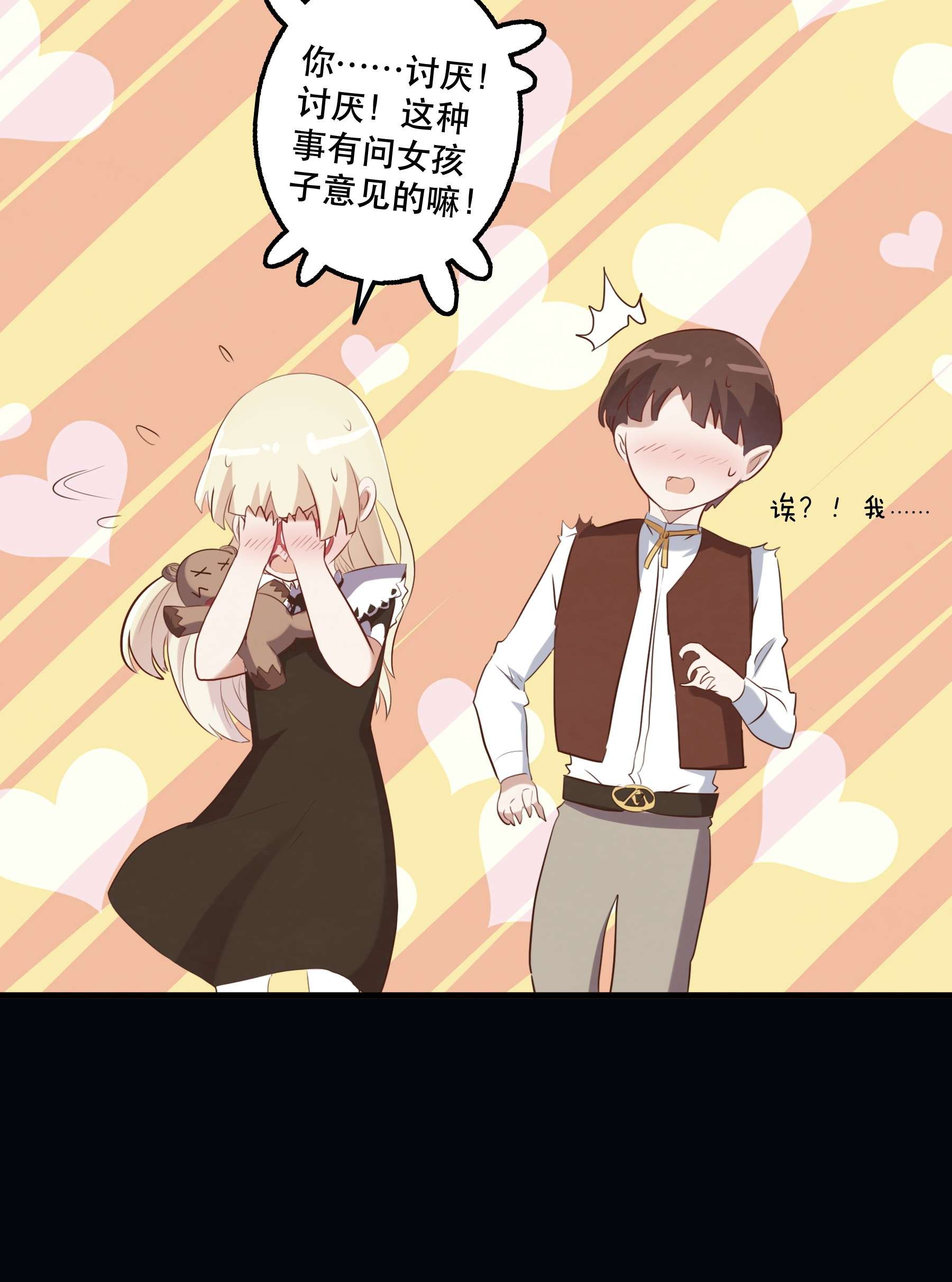 勇者们都想和魔王修炼028 一定