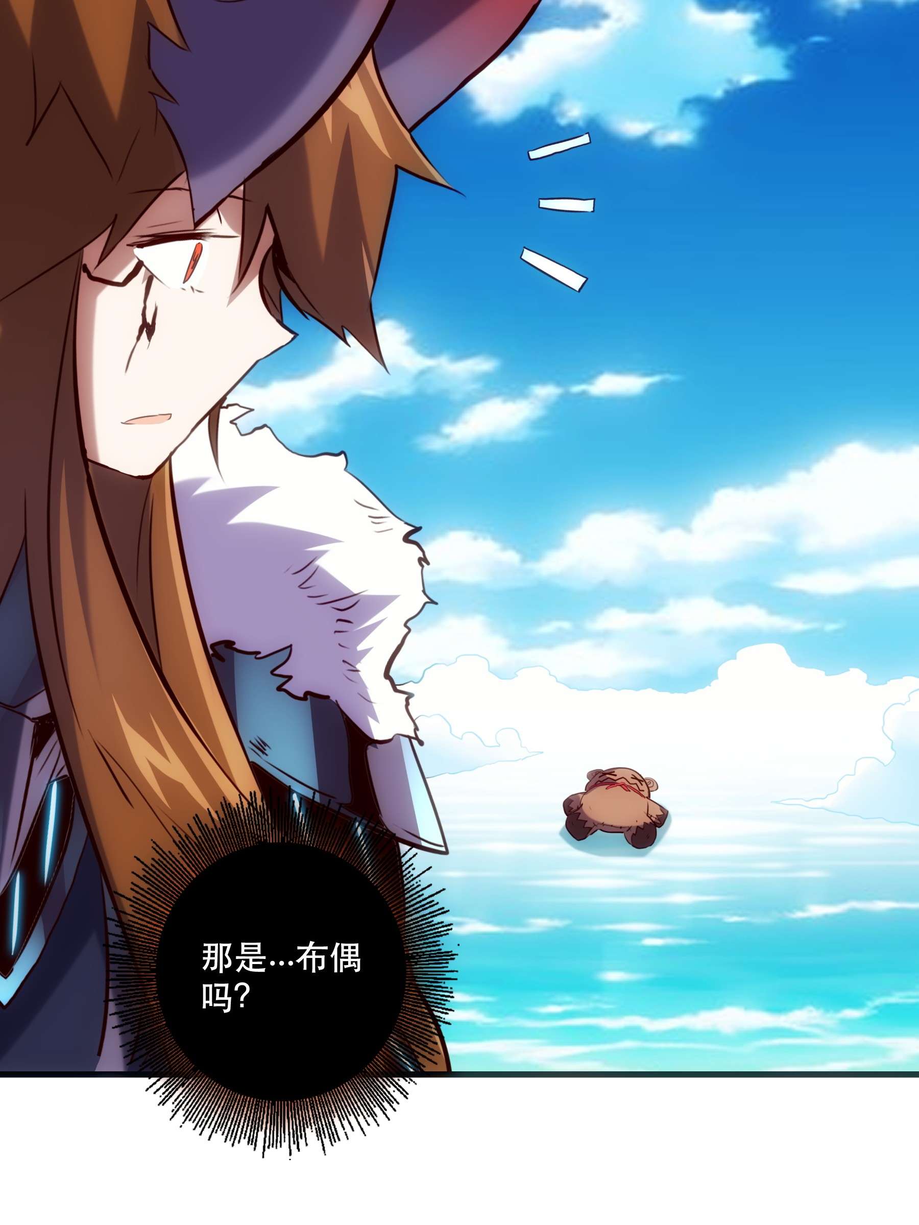 勇者们都想和魔王修炼028 一定