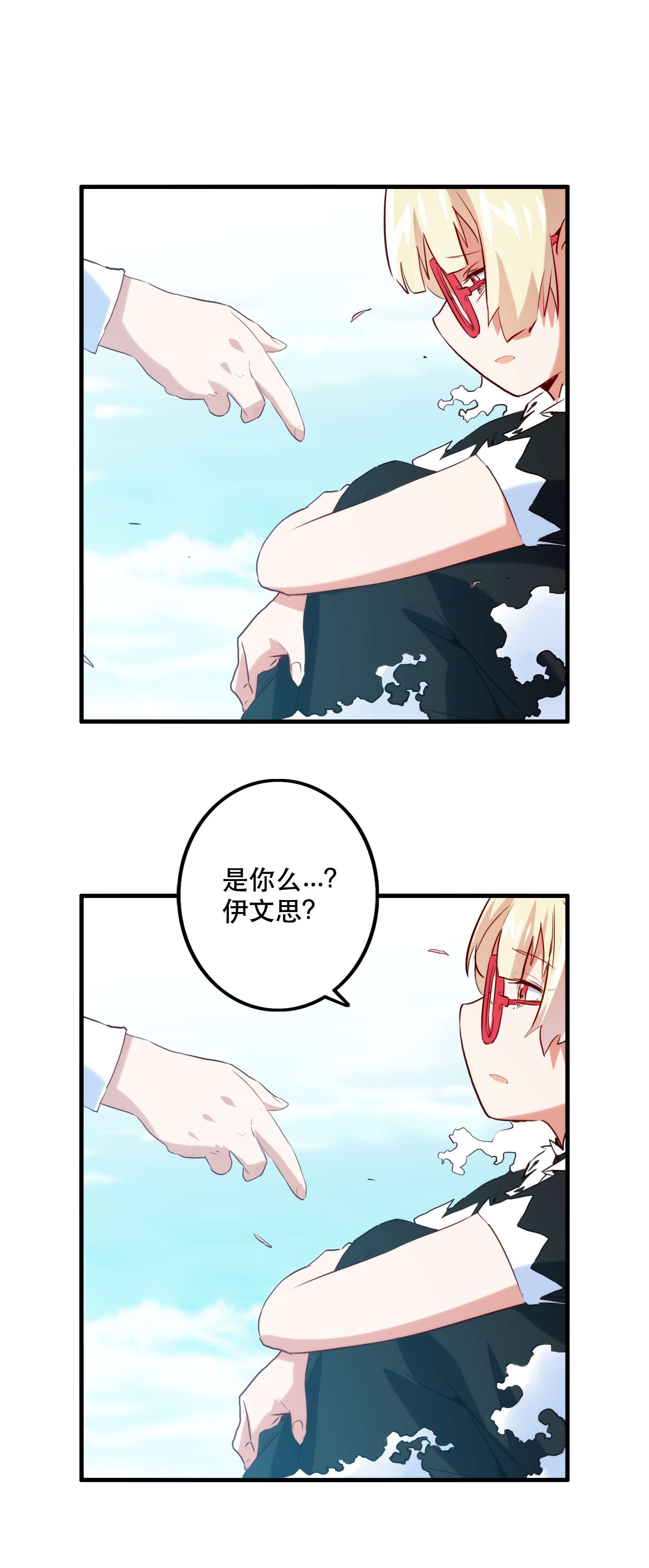 勇者们都想和魔王修炼028 一定