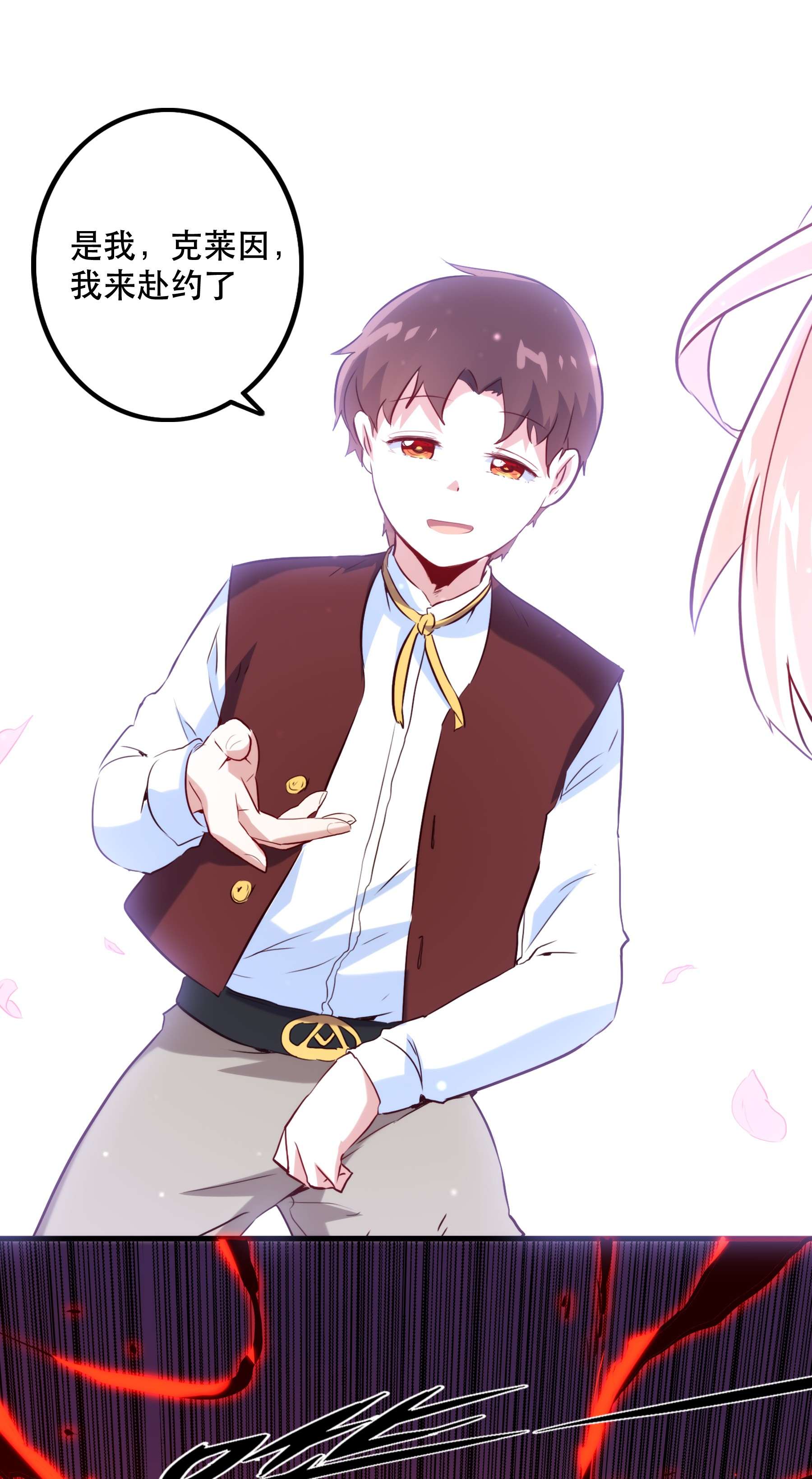 勇者们都想和魔王修炼028 一定