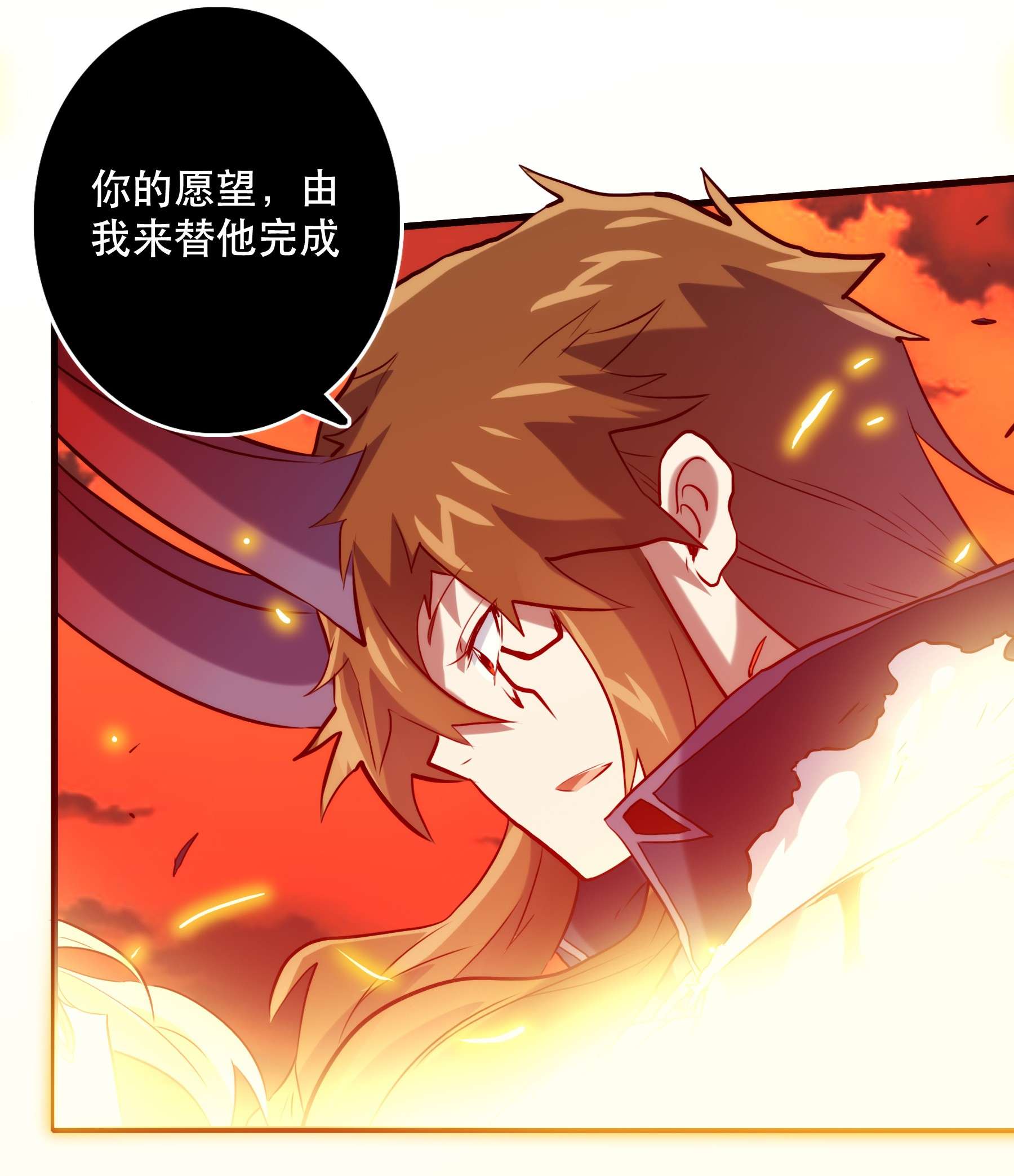 勇者们都想和魔王修炼028 一定