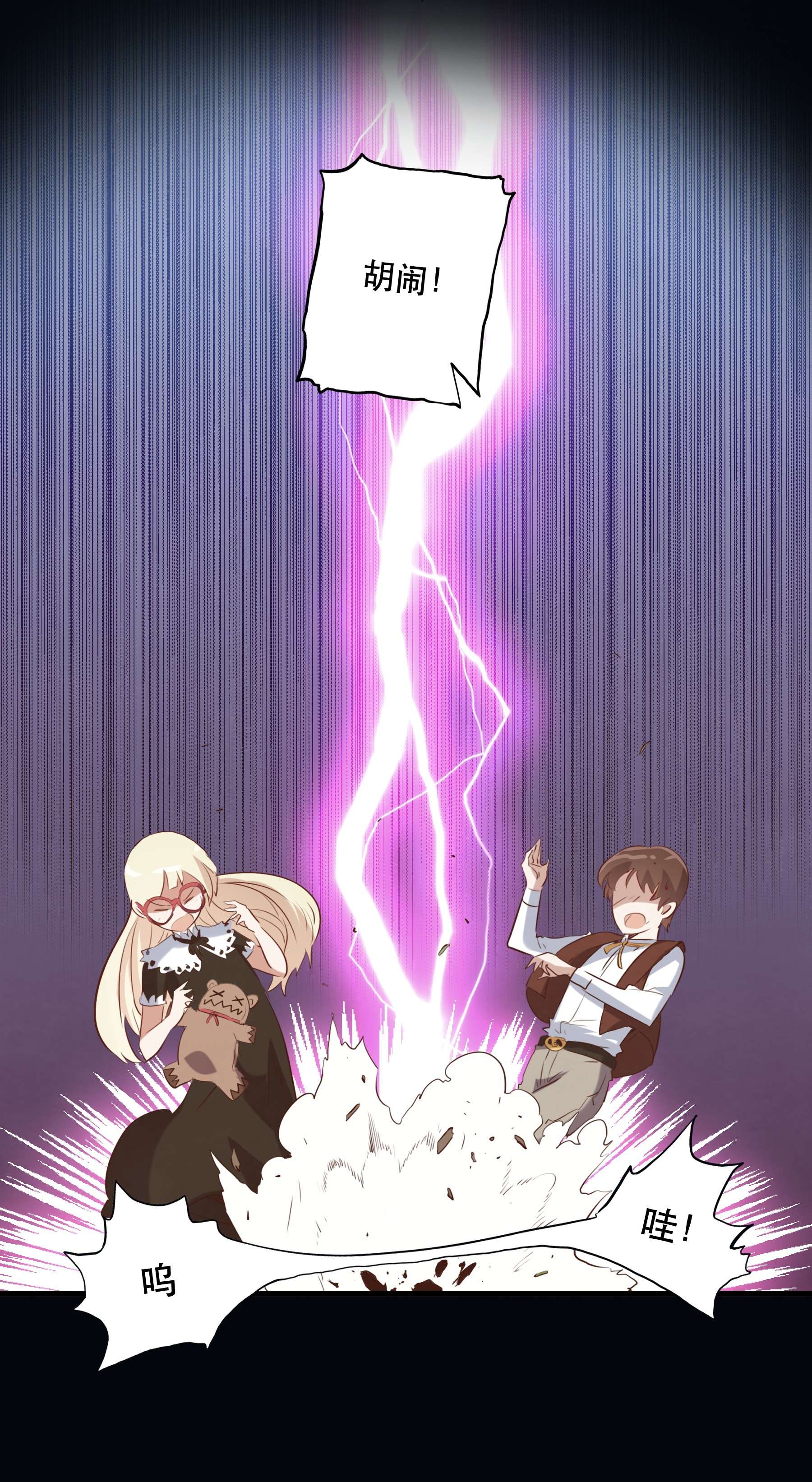 勇者们都想和魔王修炼028 一定