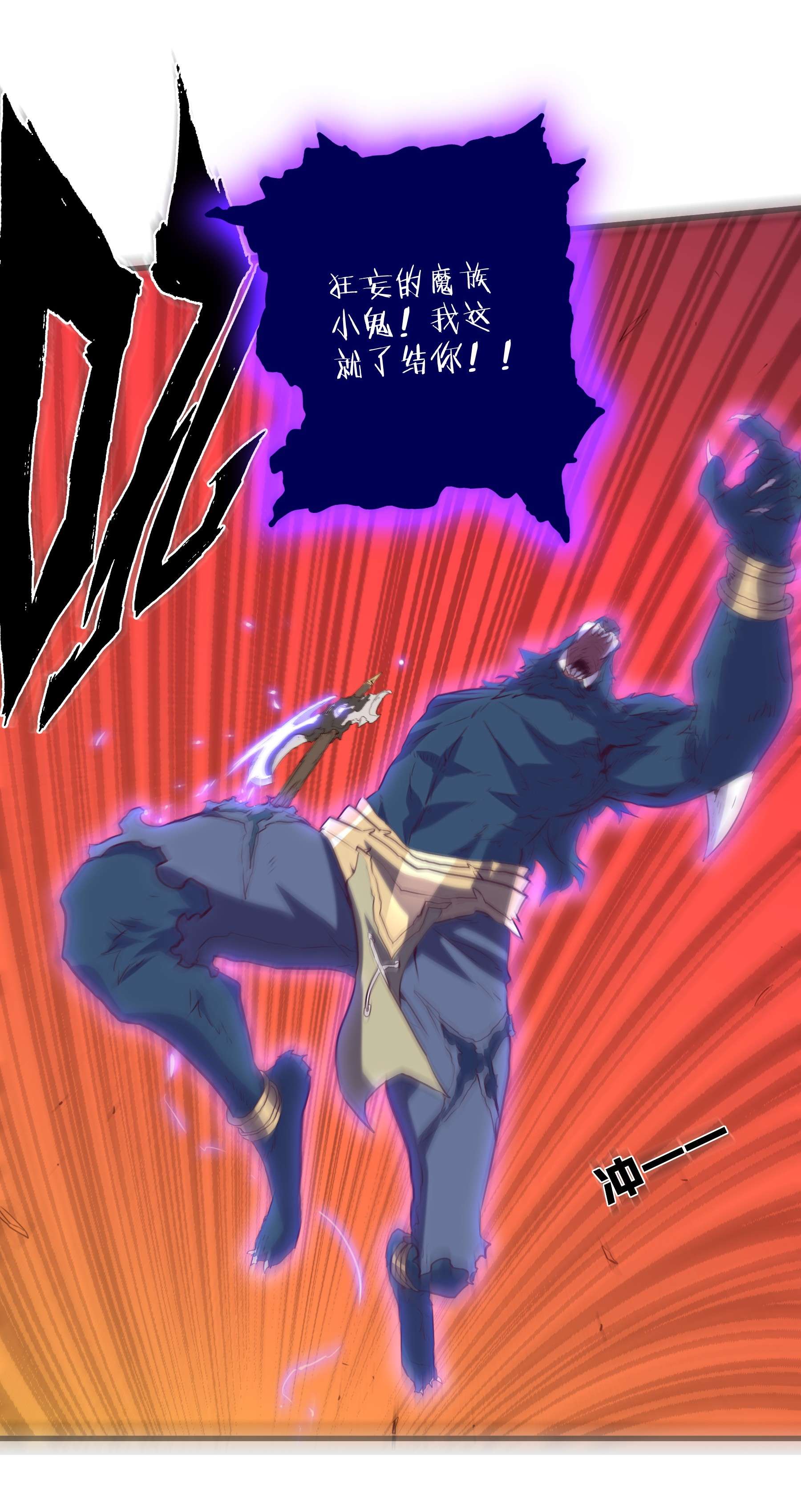 勇者们都想和魔王修炼028 一定