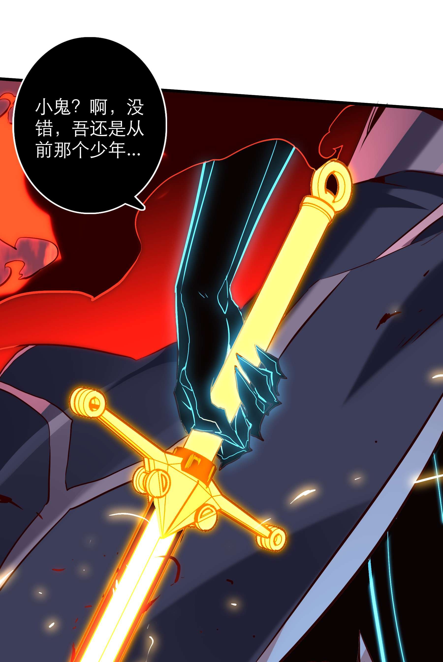 勇者们都想和魔王修炼028 一定