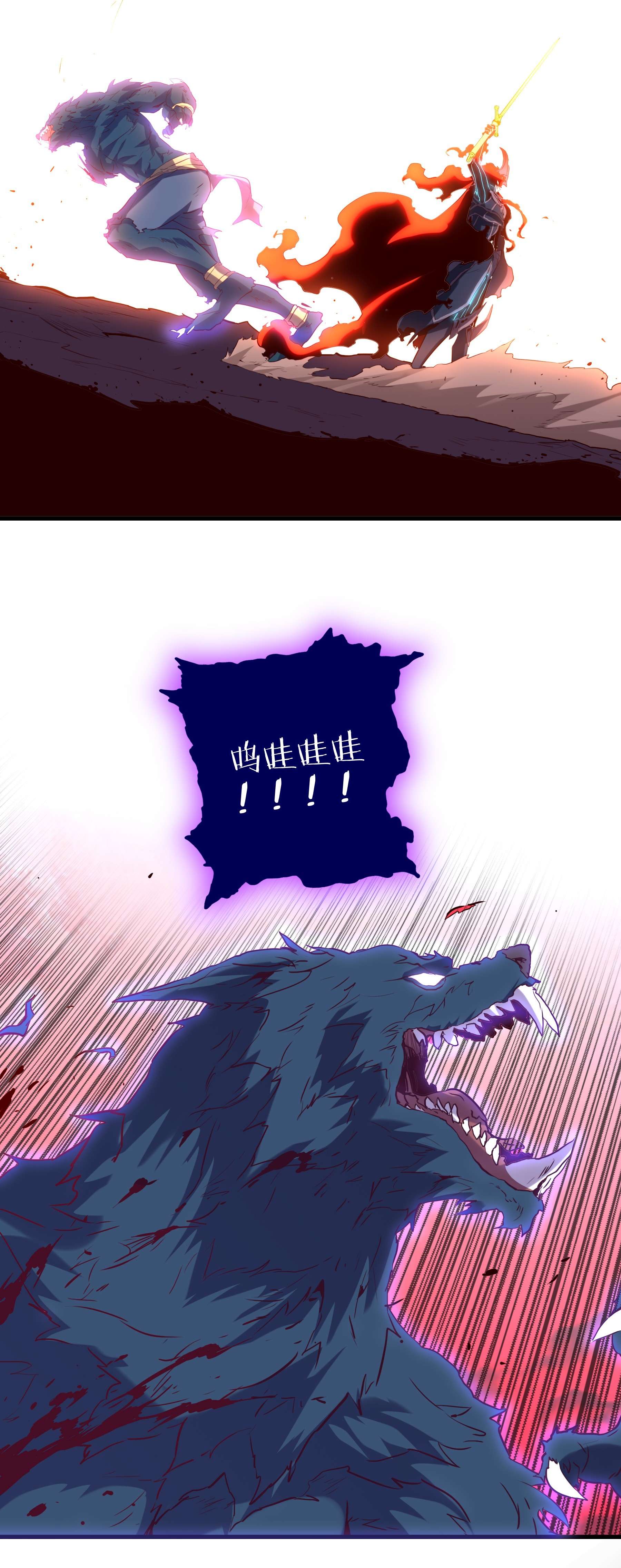 勇者们都想和魔王修炼028 一定