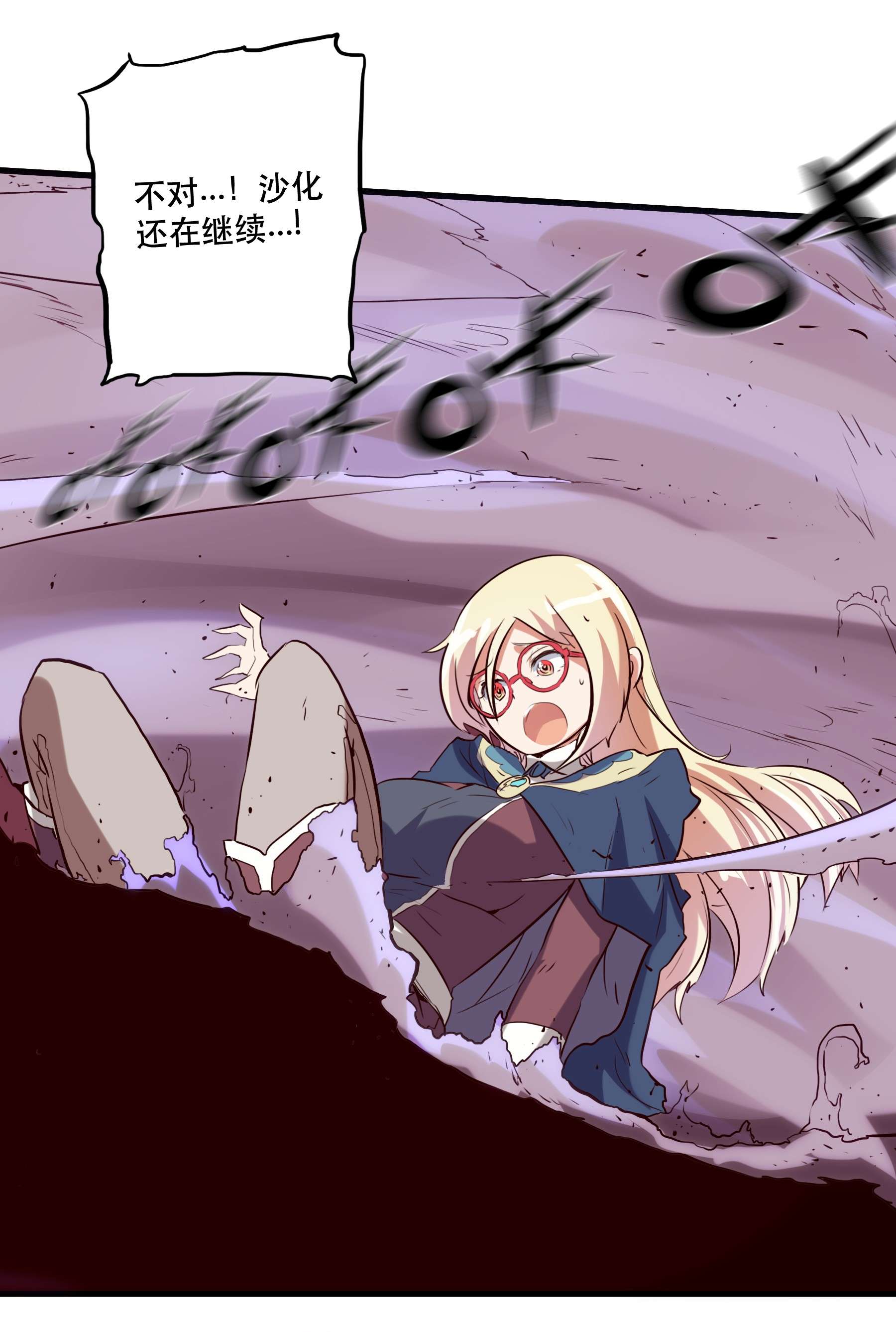 勇者们都想和魔王修炼028 一定