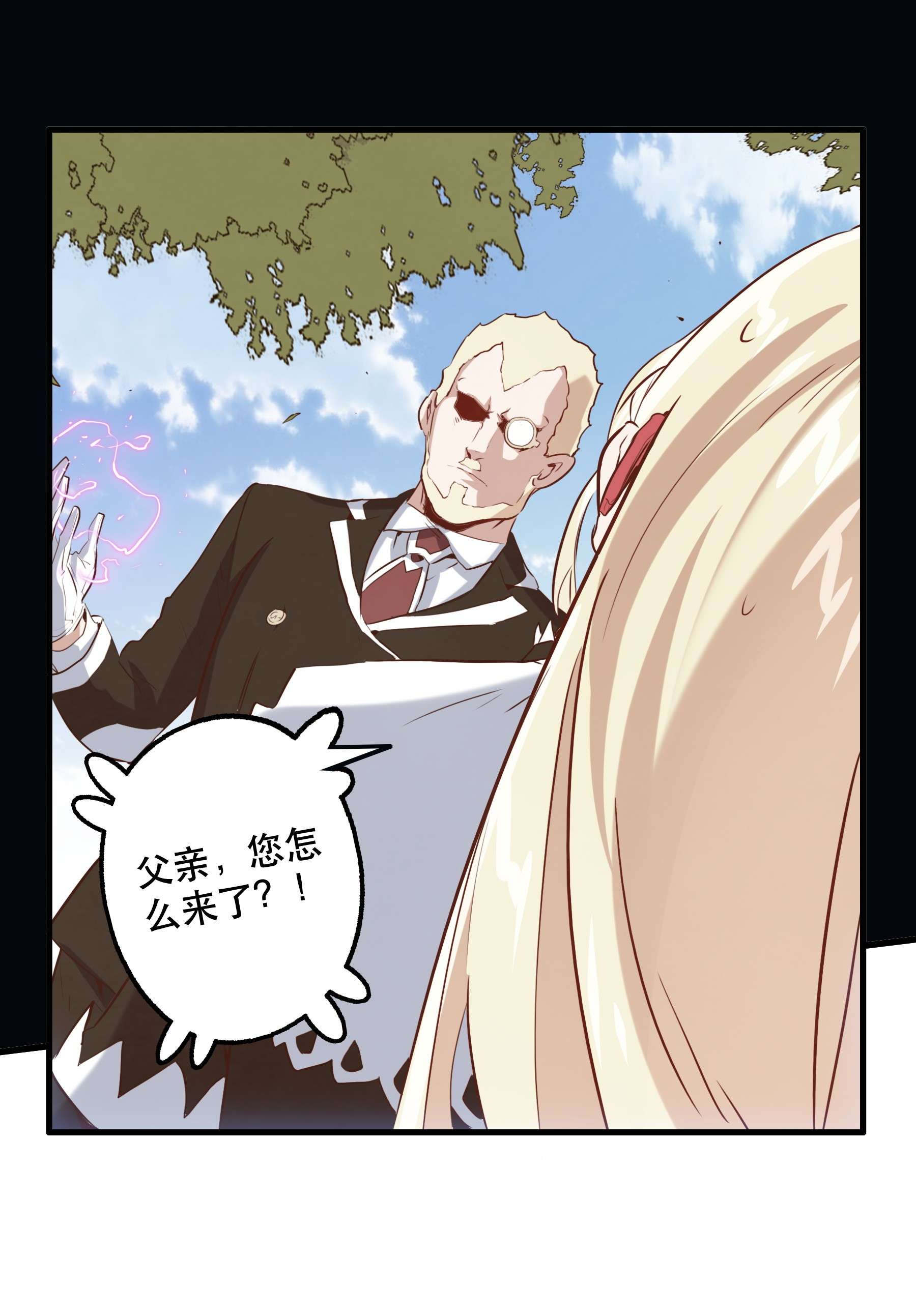 勇者们都想和魔王修炼028 一定