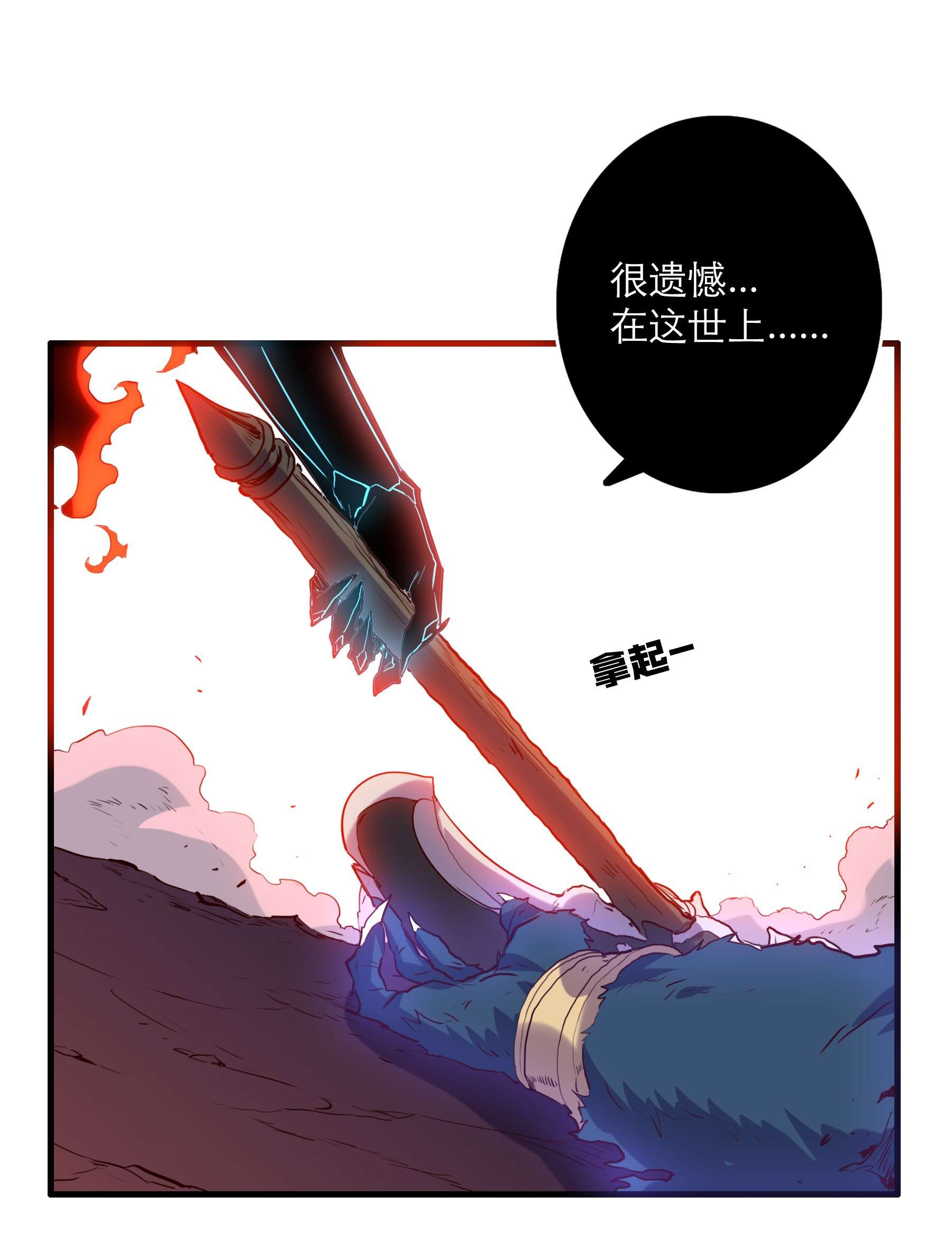 勇者们都想和魔王修炼028 一定