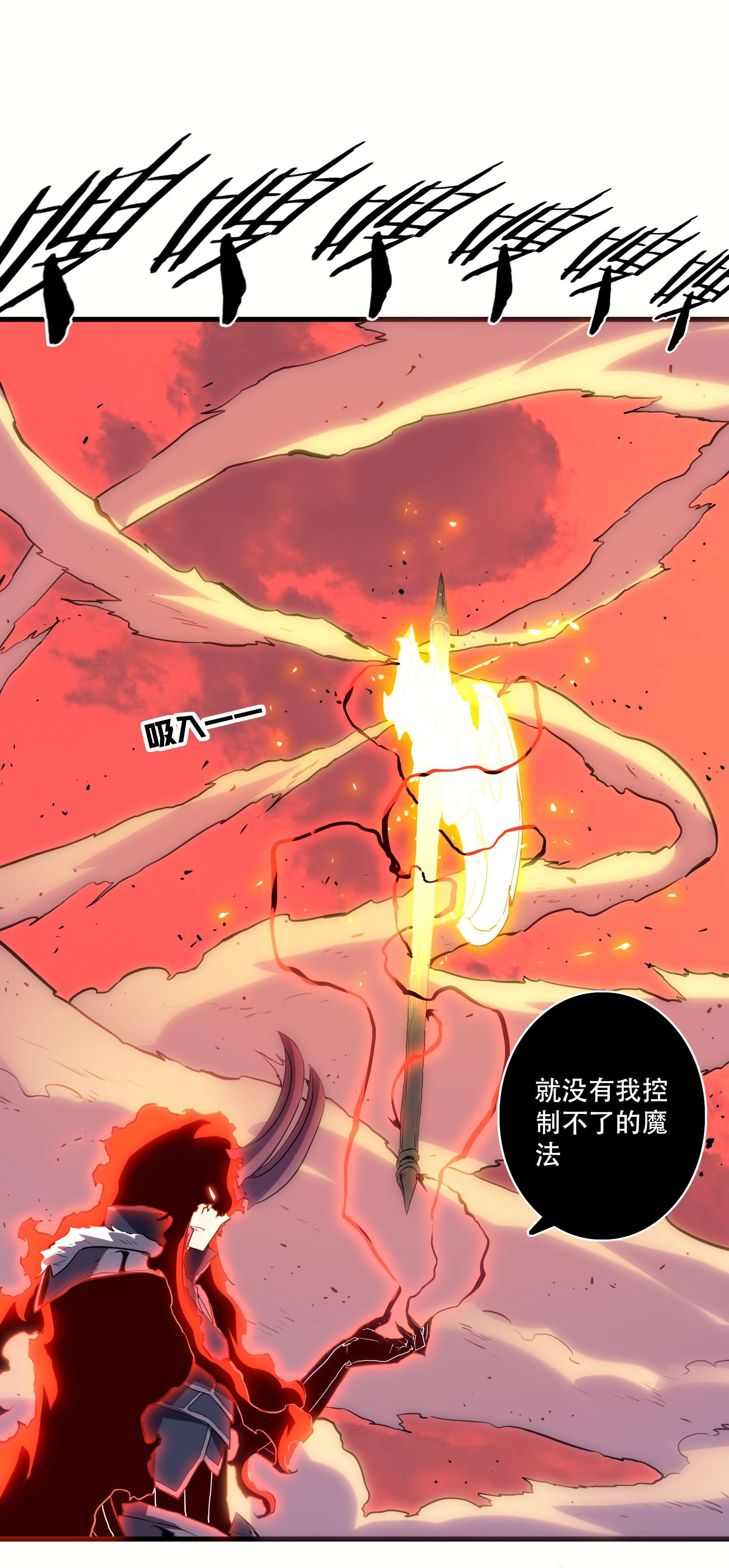 勇者们都想和魔王修炼028 一定