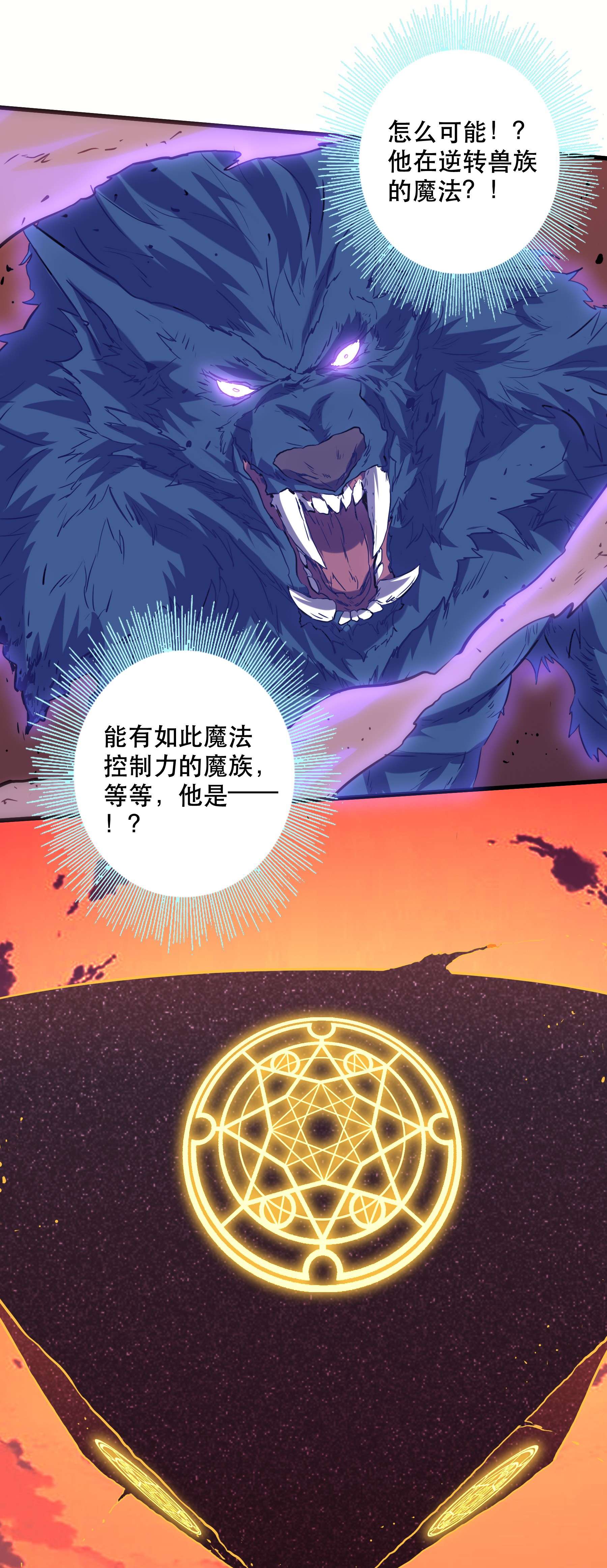 勇者们都想和魔王修炼028 一定