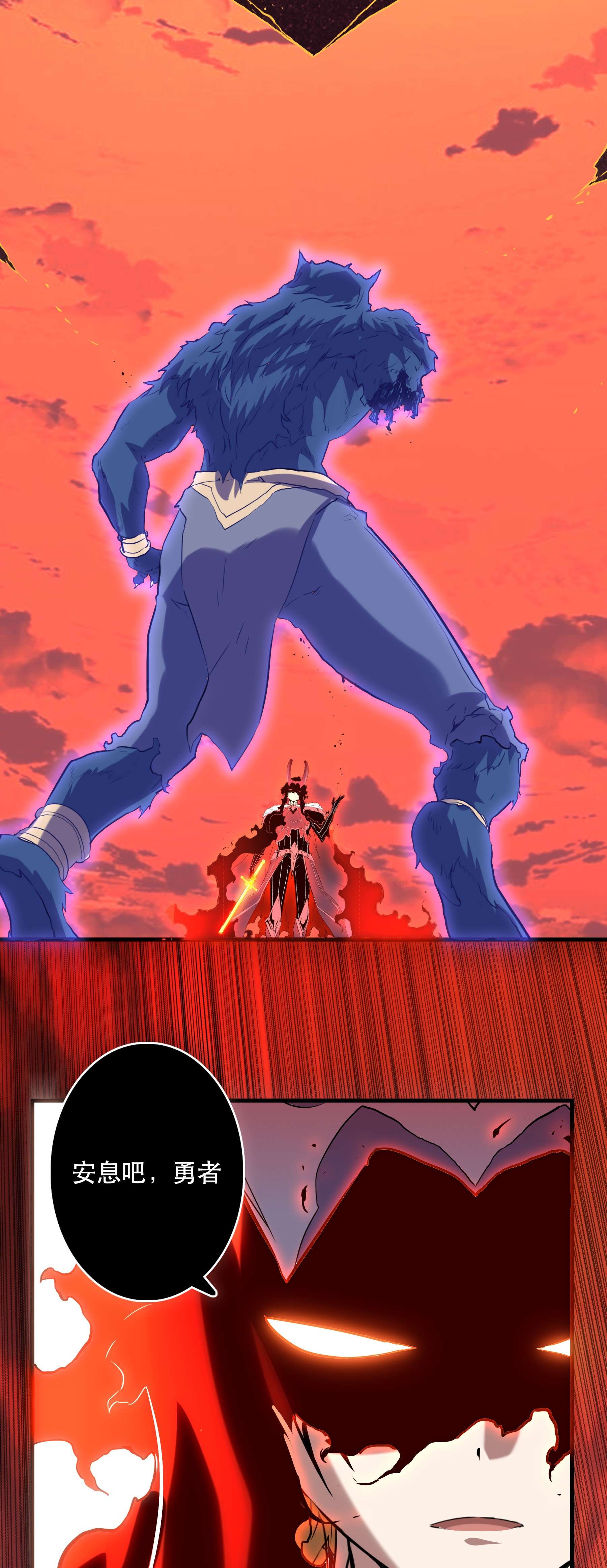 勇者们都想和魔王修炼028 一定