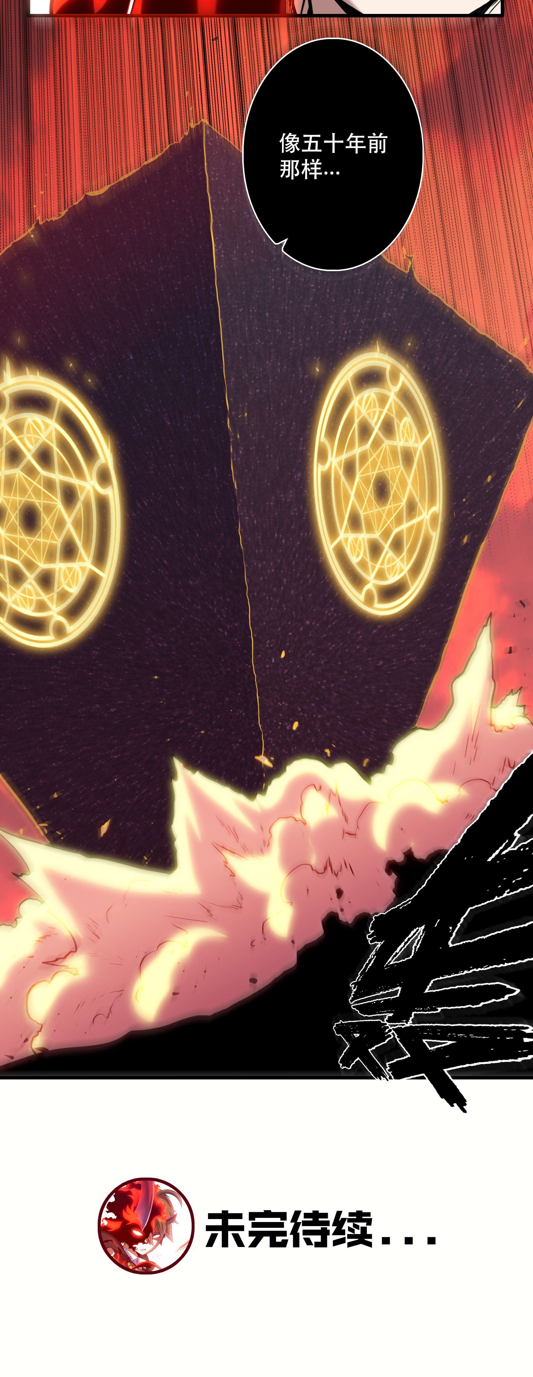 勇者们都想和魔王修炼028 一定