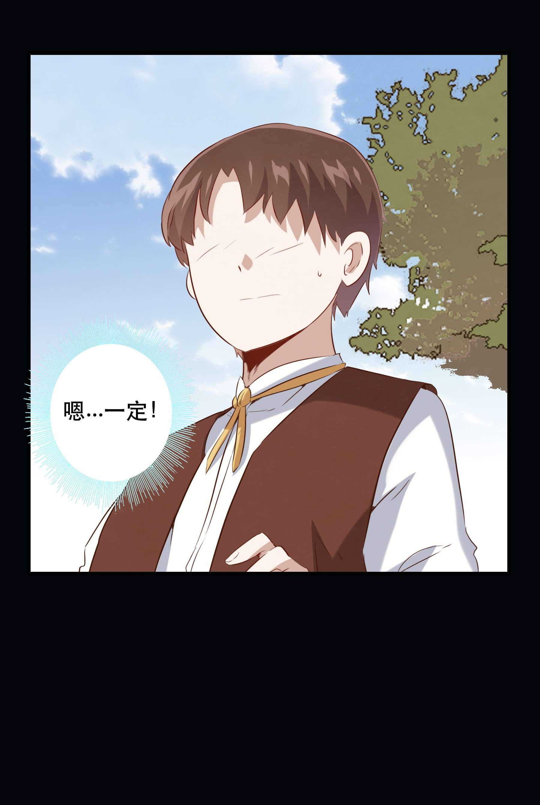 勇者们都想和魔王修炼028 一定