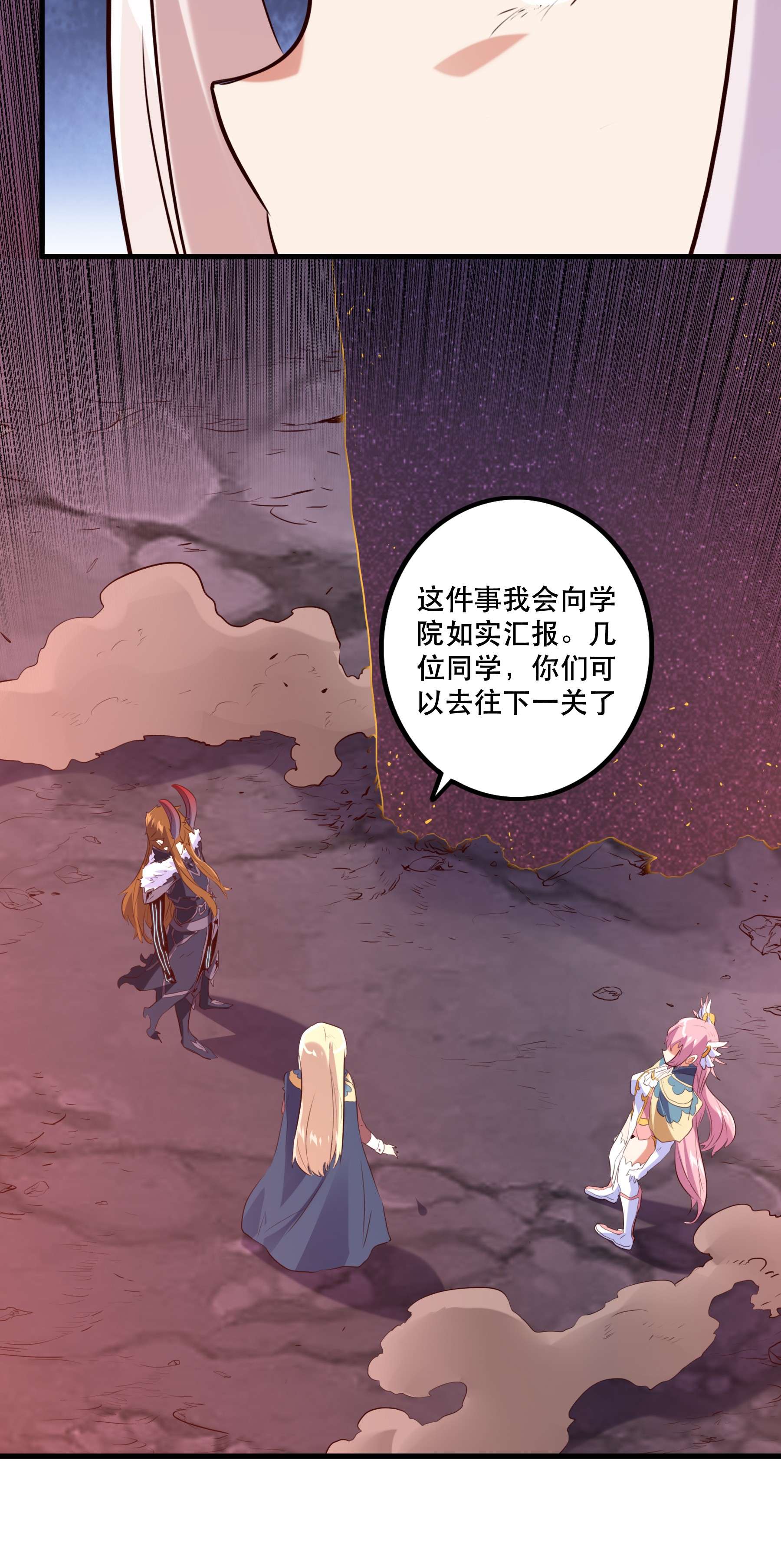 勇者们都想和魔王修炼029 英灵不朽