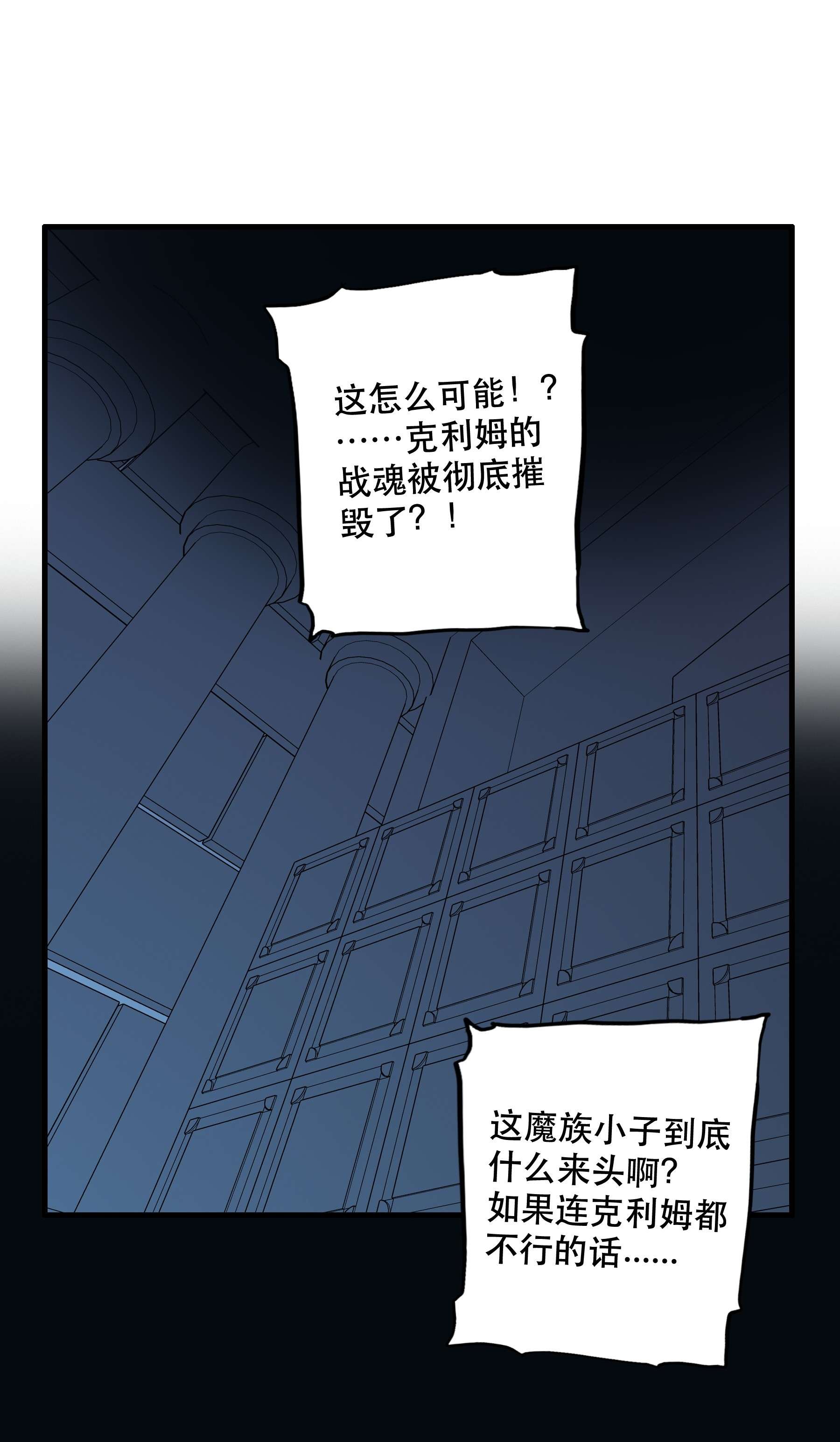 勇者们都想和魔王修炼029 英灵不朽