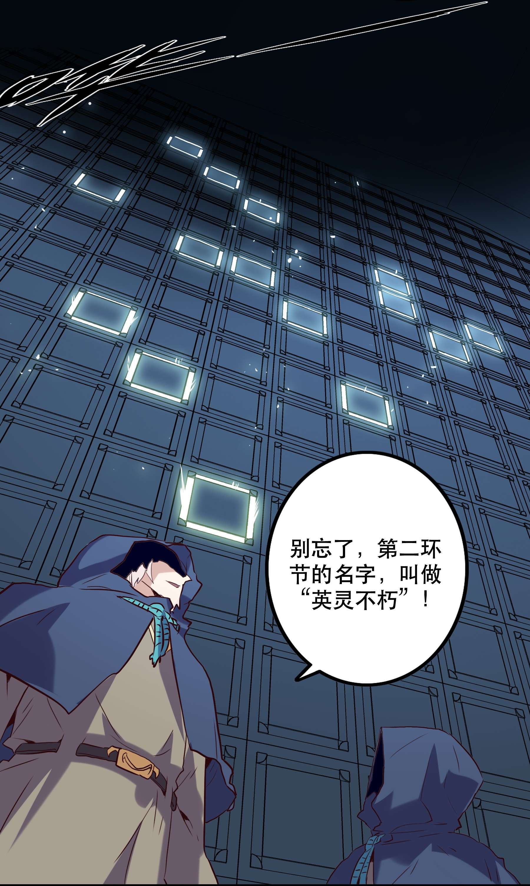 勇者们都想和魔王修炼029 英灵不朽