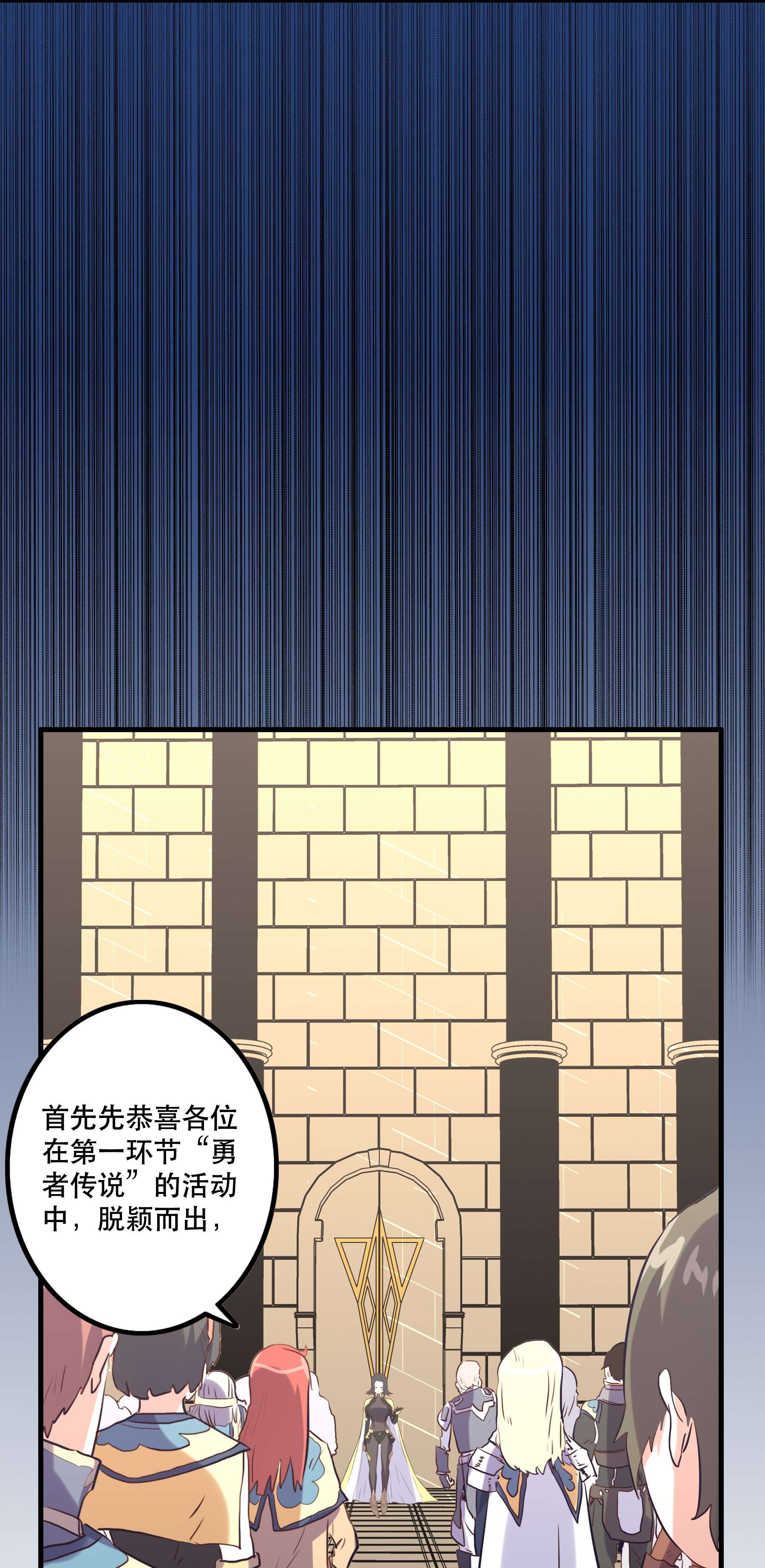 勇者们都想和魔王修炼029 英灵不朽