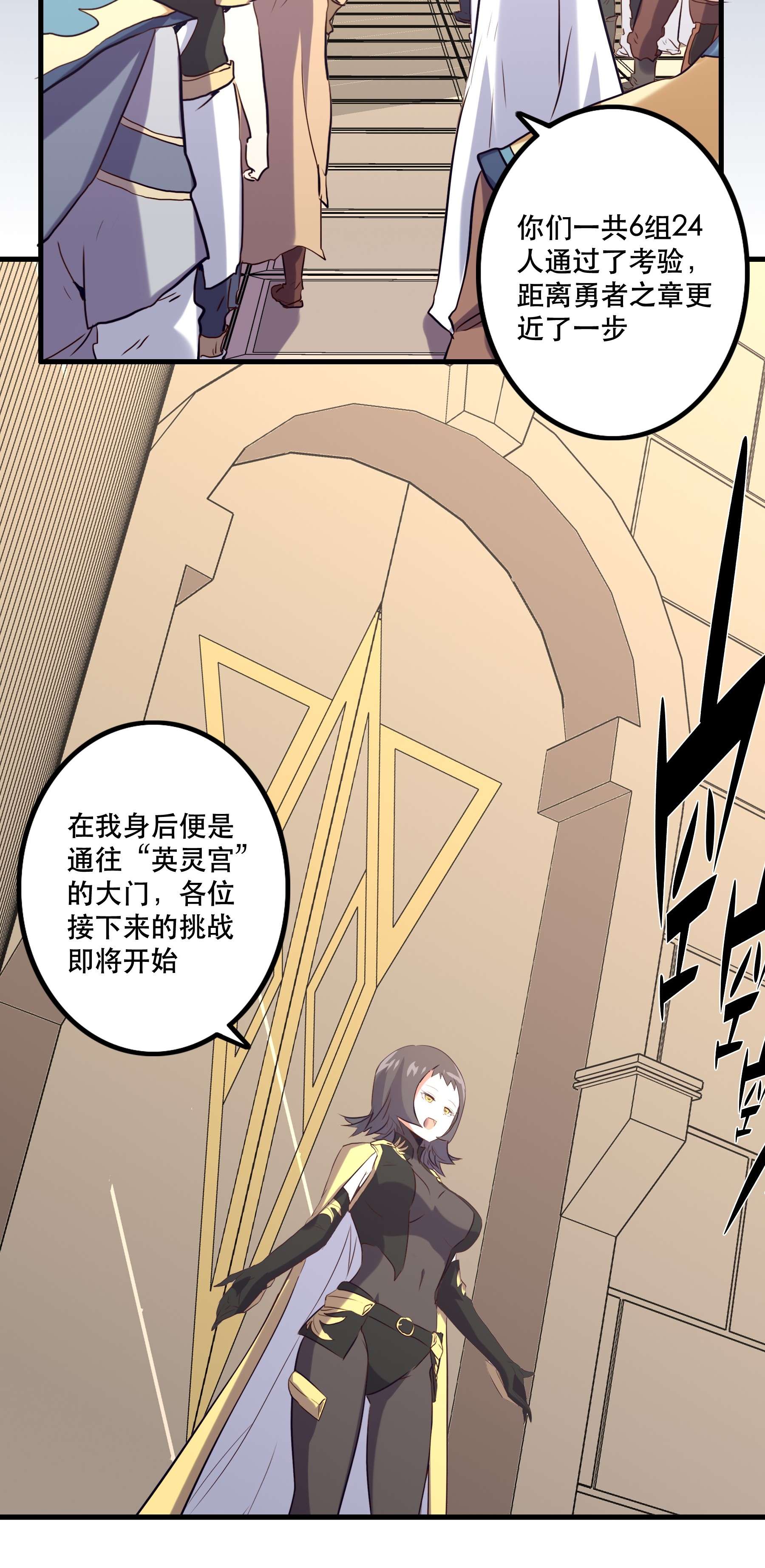 勇者们都想和魔王修炼029 英灵不朽