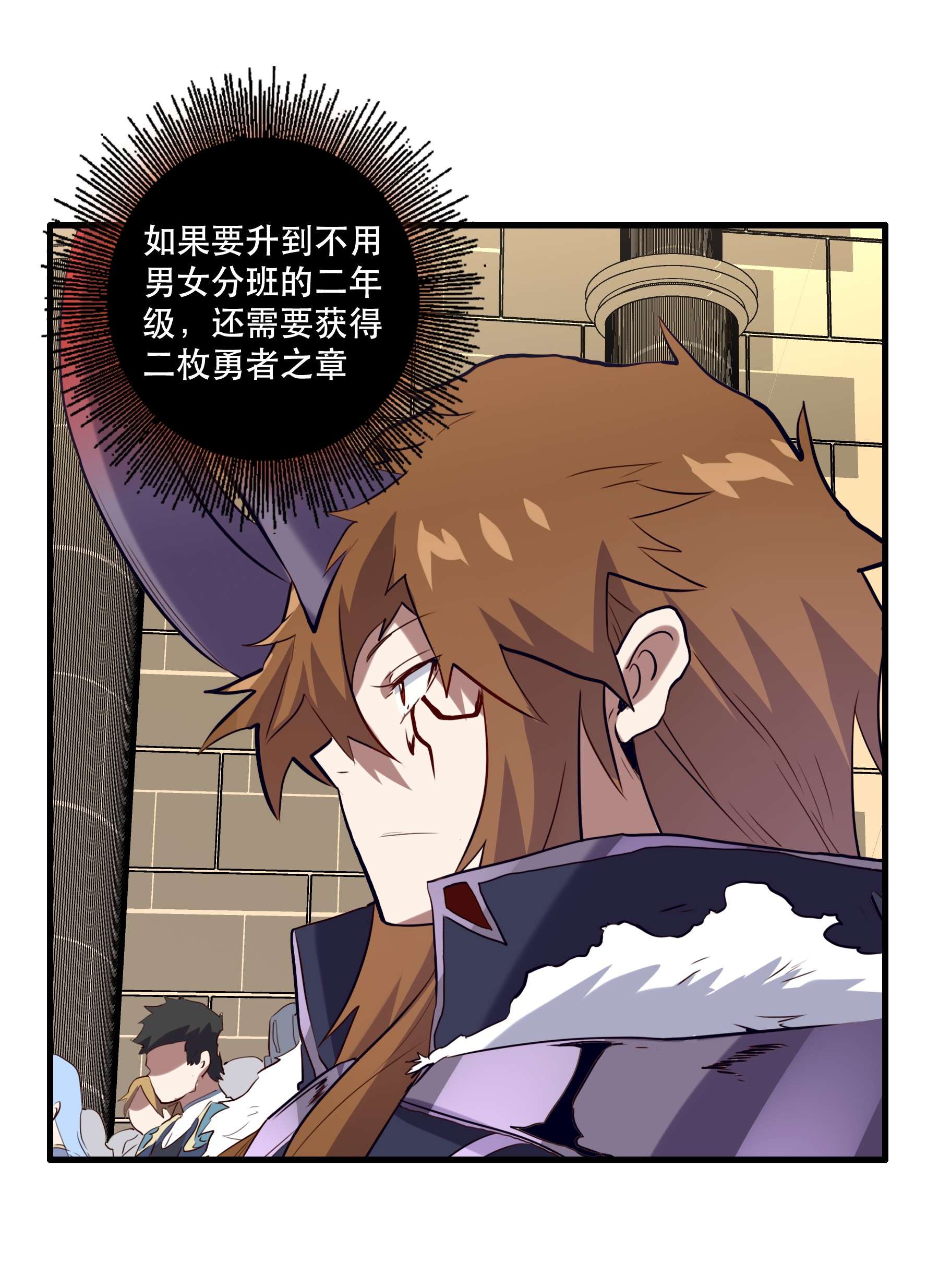 勇者们都想和魔王修炼029 英灵不朽