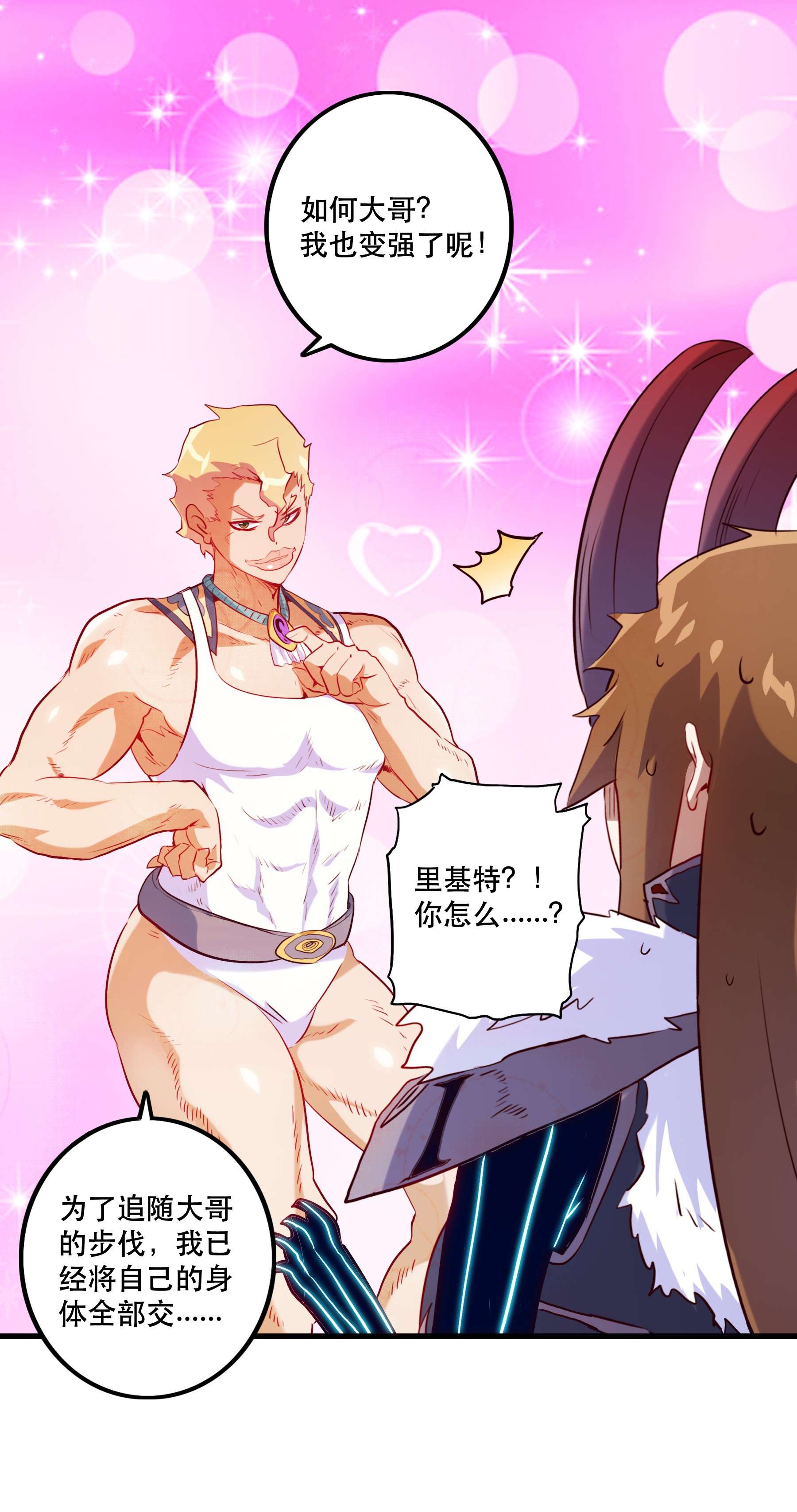 勇者们都想和魔王修炼029 英灵不朽