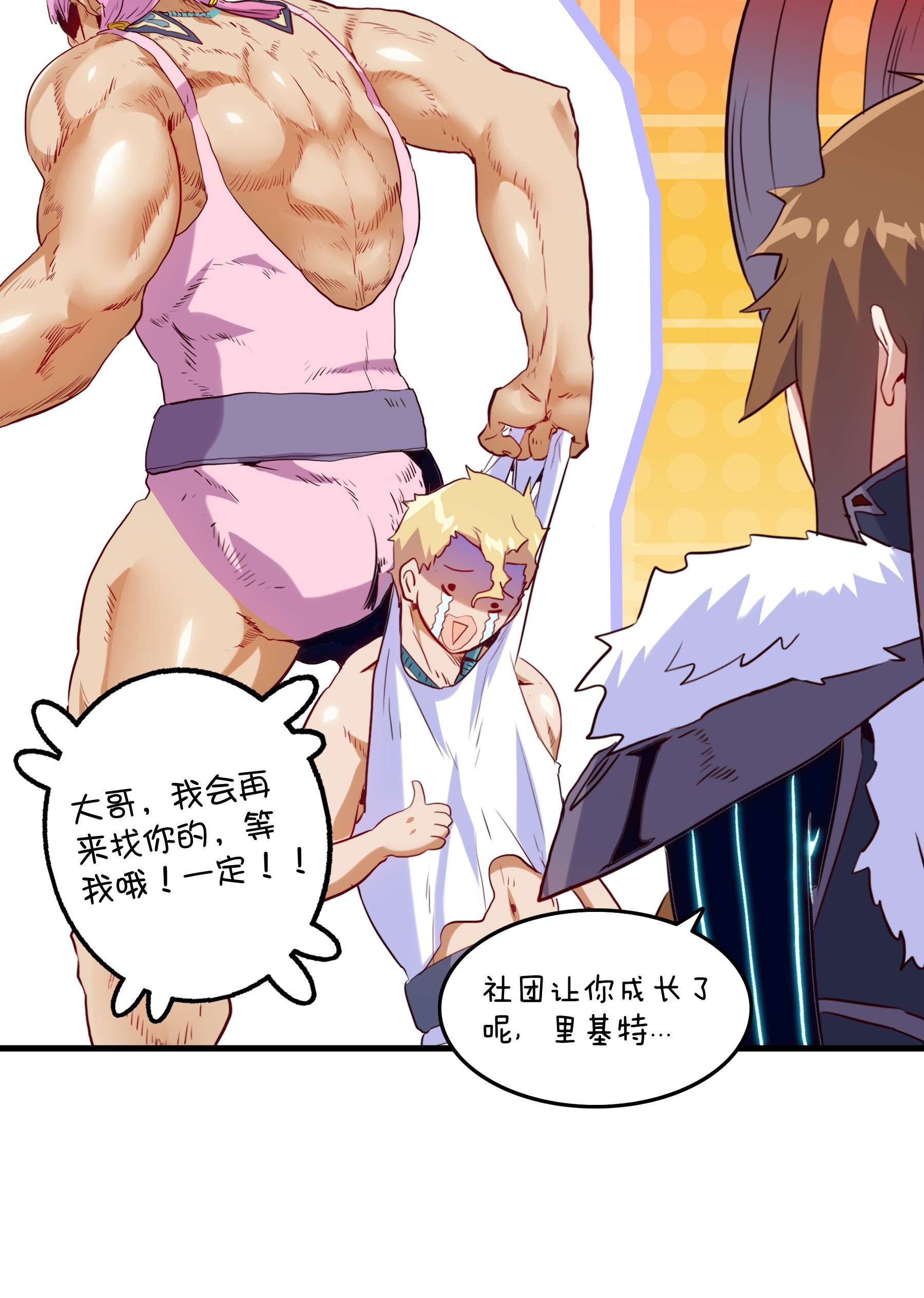 勇者们都想和魔王修炼029 英灵不朽